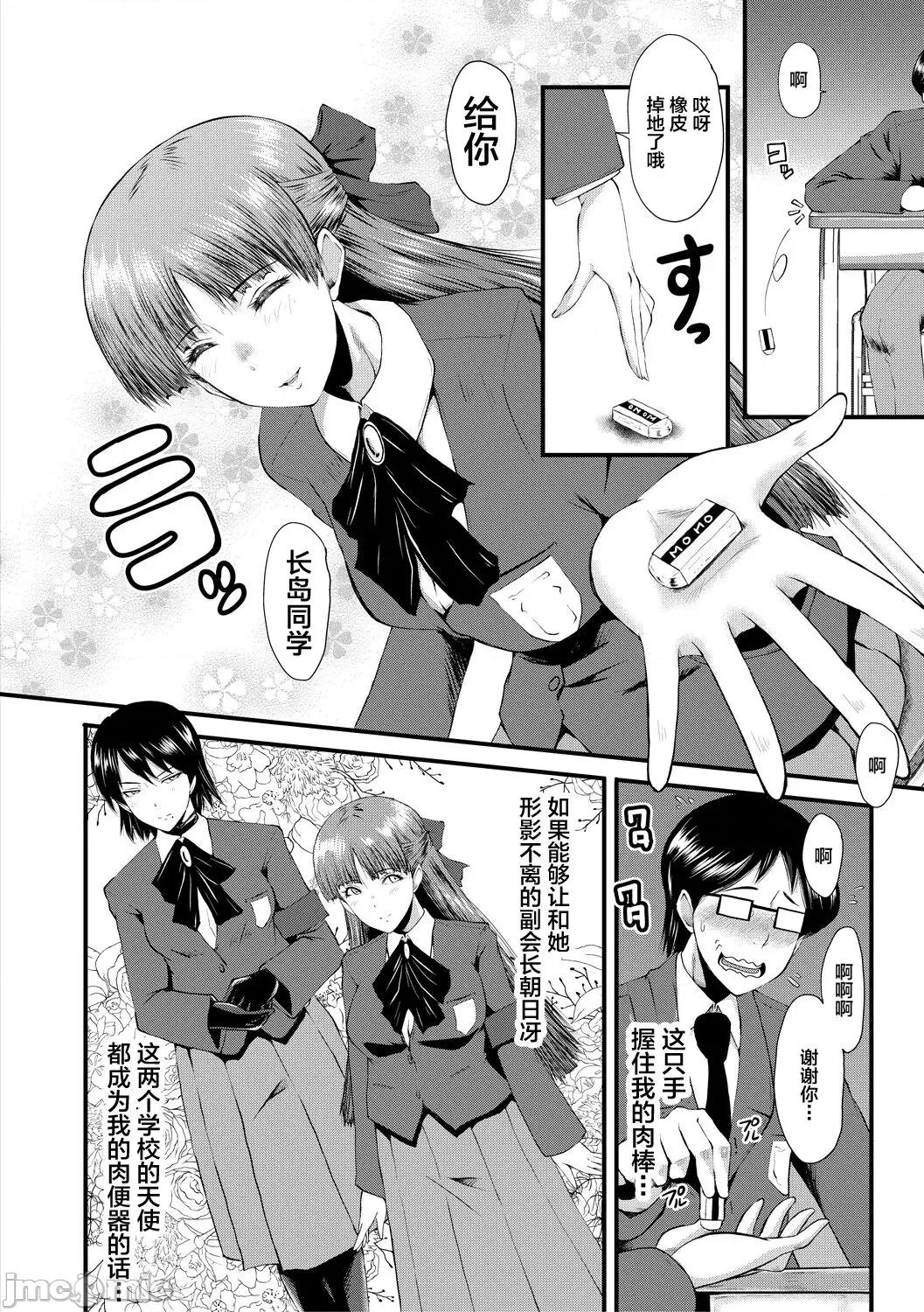 洗脑嬉姦 [不咕鸟汉化组] [SINK] 洗脑嬉姦 [中国翻译] [DL版] 第10页
