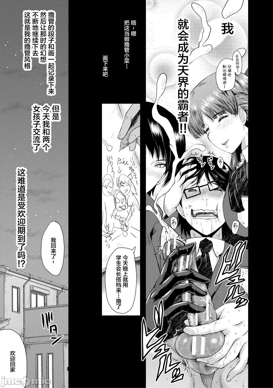 洗脑嬉姦 [不咕鸟汉化组] [SINK] 洗脑嬉姦 [中国翻译] [DL版] 第11页
