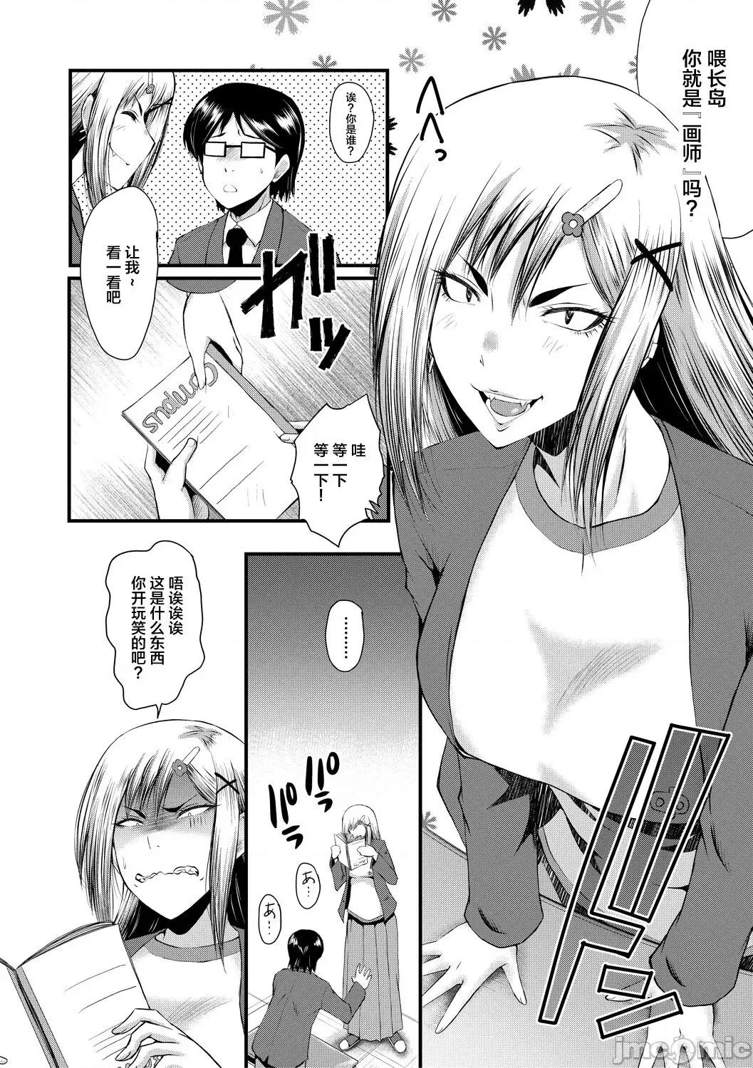 洗脑嬉姦 [不咕鸟汉化组] [SINK] 洗脑嬉姦 [中国翻译] [DL版] 第14页