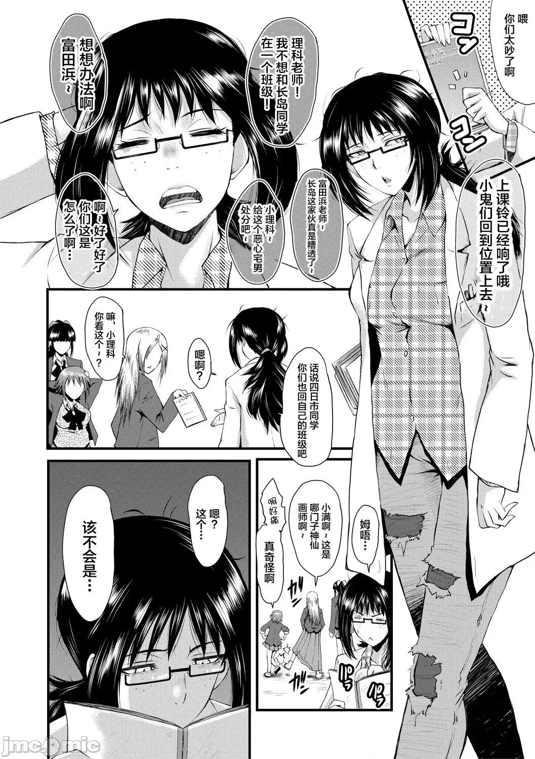 洗脑嬉姦 [不咕鸟汉化组] [SINK] 洗脑嬉姦 [中国翻译] [DL版] 第16页