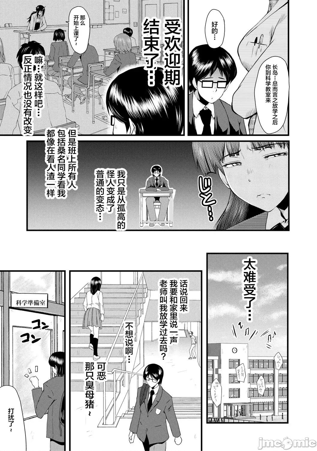 洗脑嬉姦 [不咕鸟汉化组] [SINK] 洗脑嬉姦 [中国翻译] [DL版] 第17页