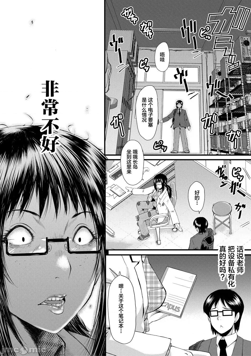 洗脑嬉姦 [不咕鸟汉化组] [SINK] 洗脑嬉姦 [中国翻译] [DL版] 第18页