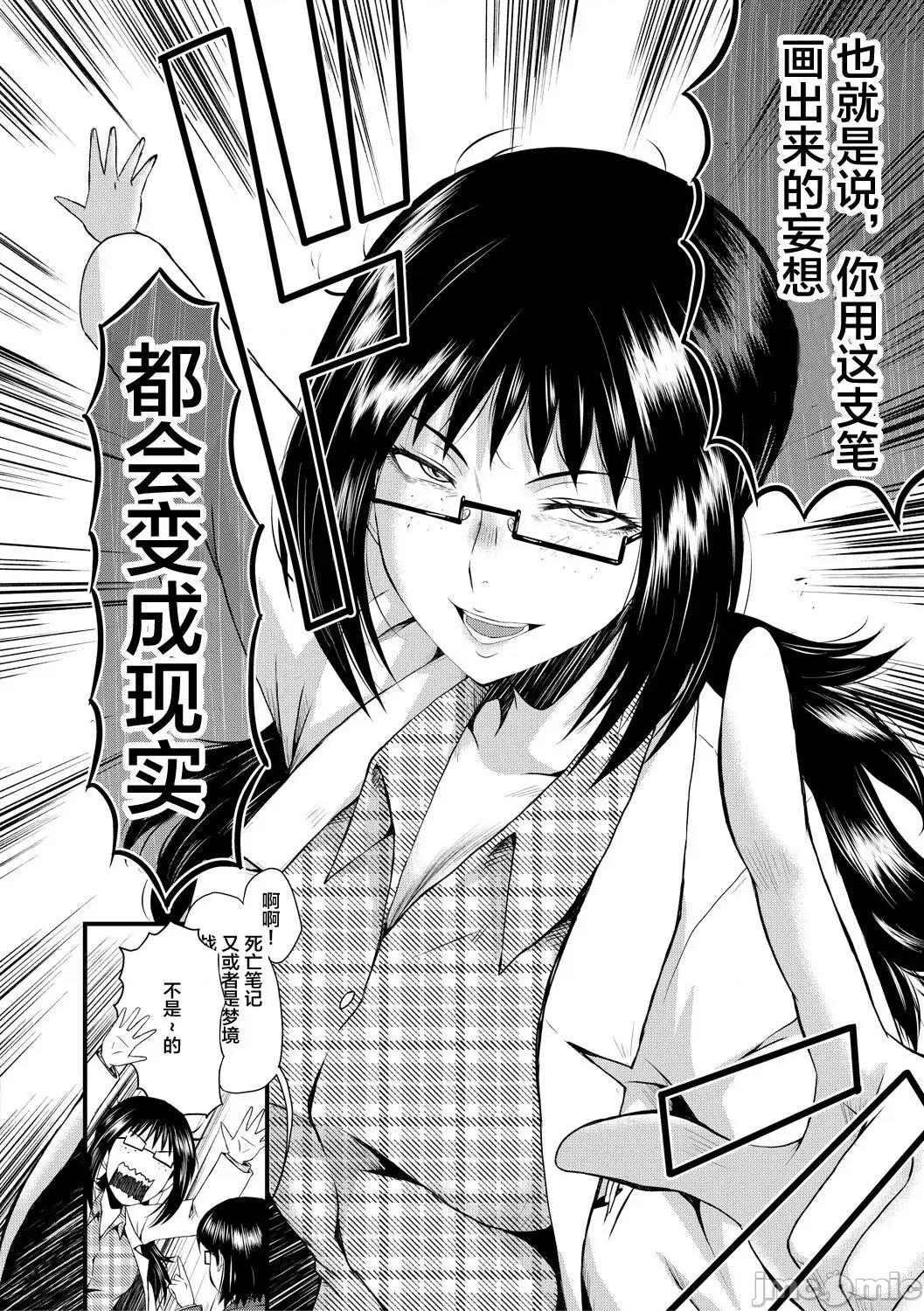 洗脑嬉姦 [不咕鸟汉化组] [SINK] 洗脑嬉姦 [中国翻译] [DL版] 第20页