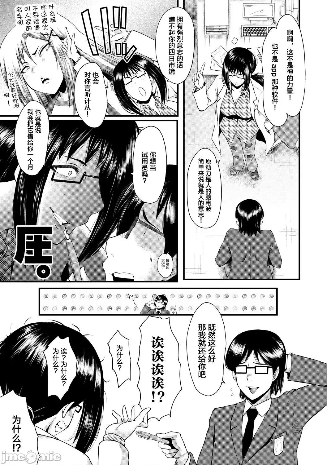 洗脑嬉姦 [不咕鸟汉化组] [SINK] 洗脑嬉姦 [中国翻译] [DL版] 第21页