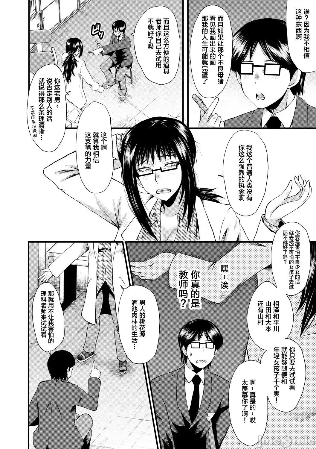 洗脑嬉姦 [不咕鸟汉化组] [SINK] 洗脑嬉姦 [中国翻译] [DL版] 第22页