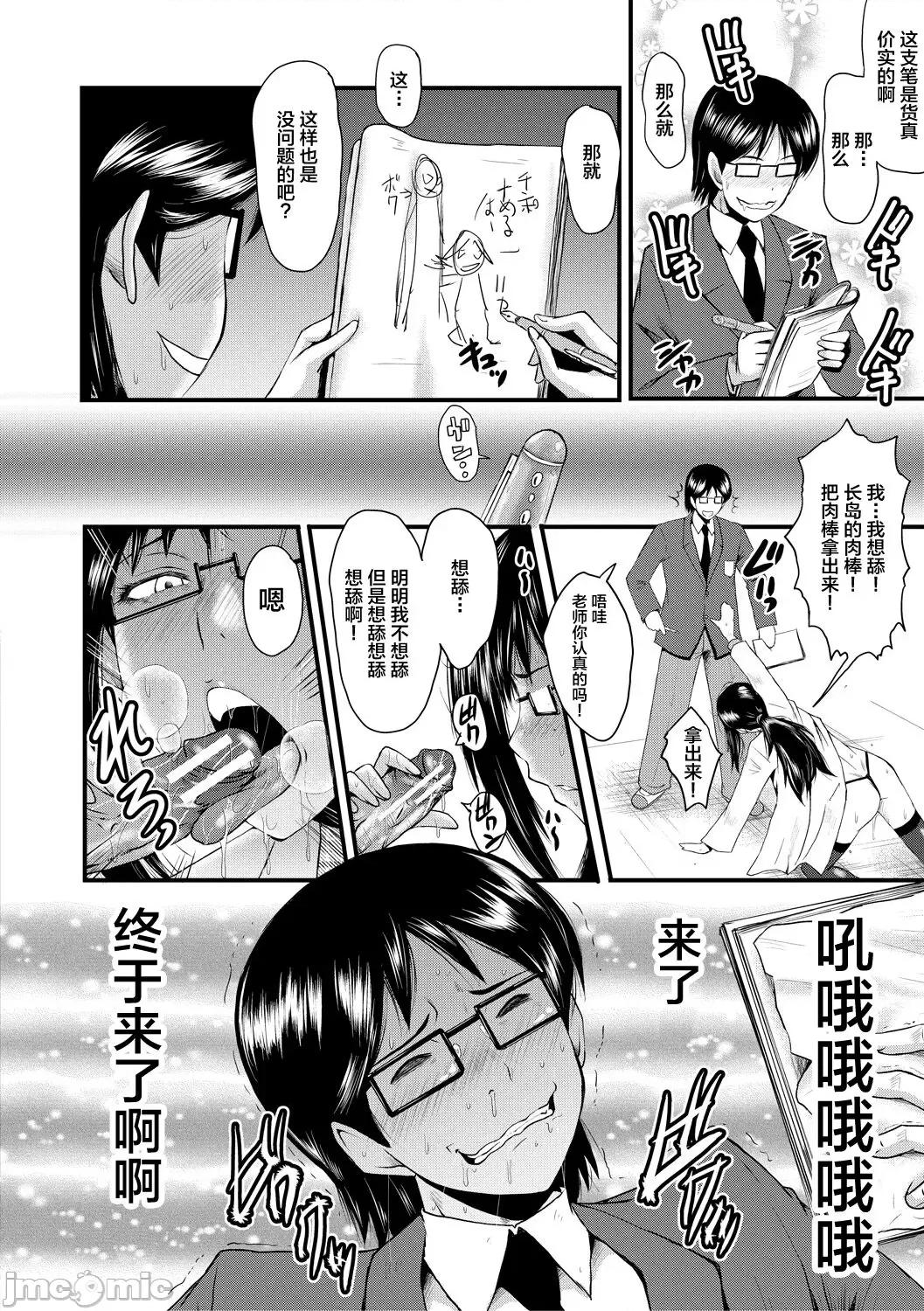 洗脑嬉姦 [不咕鸟汉化组] [SINK] 洗脑嬉姦 [中国翻译] [DL版] 第26页