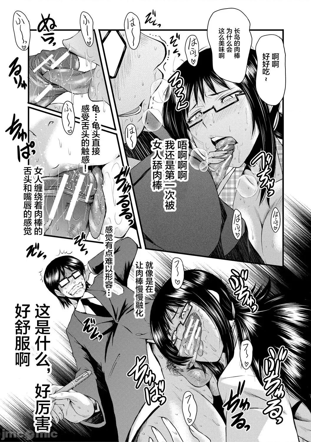 洗脑嬉姦 [不咕鸟汉化组] [SINK] 洗脑嬉姦 [中国翻译] [DL版] 第27页