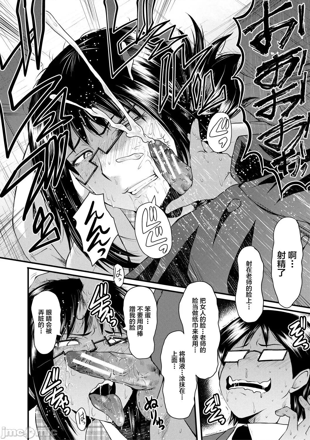 洗脑嬉姦 [不咕鸟汉化组] [SINK] 洗脑嬉姦 [中国翻译] [DL版] 第30页