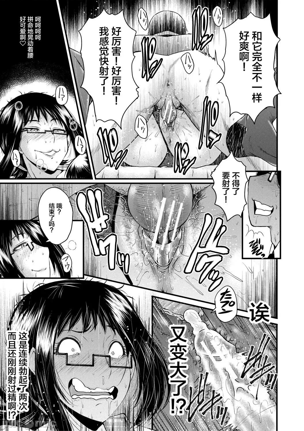 洗脑嬉姦 [不咕鸟汉化组] [SINK] 洗脑嬉姦 [中国翻译] [DL版] 第35页