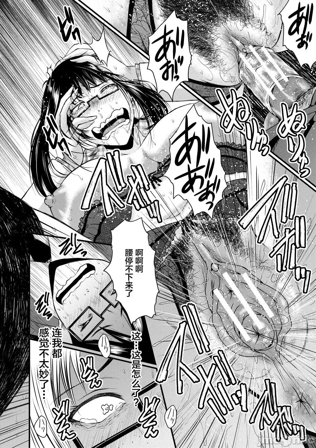 洗脑嬉姦 [不咕鸟汉化组] [SINK] 洗脑嬉姦 [中国翻译] [DL版] 第36页