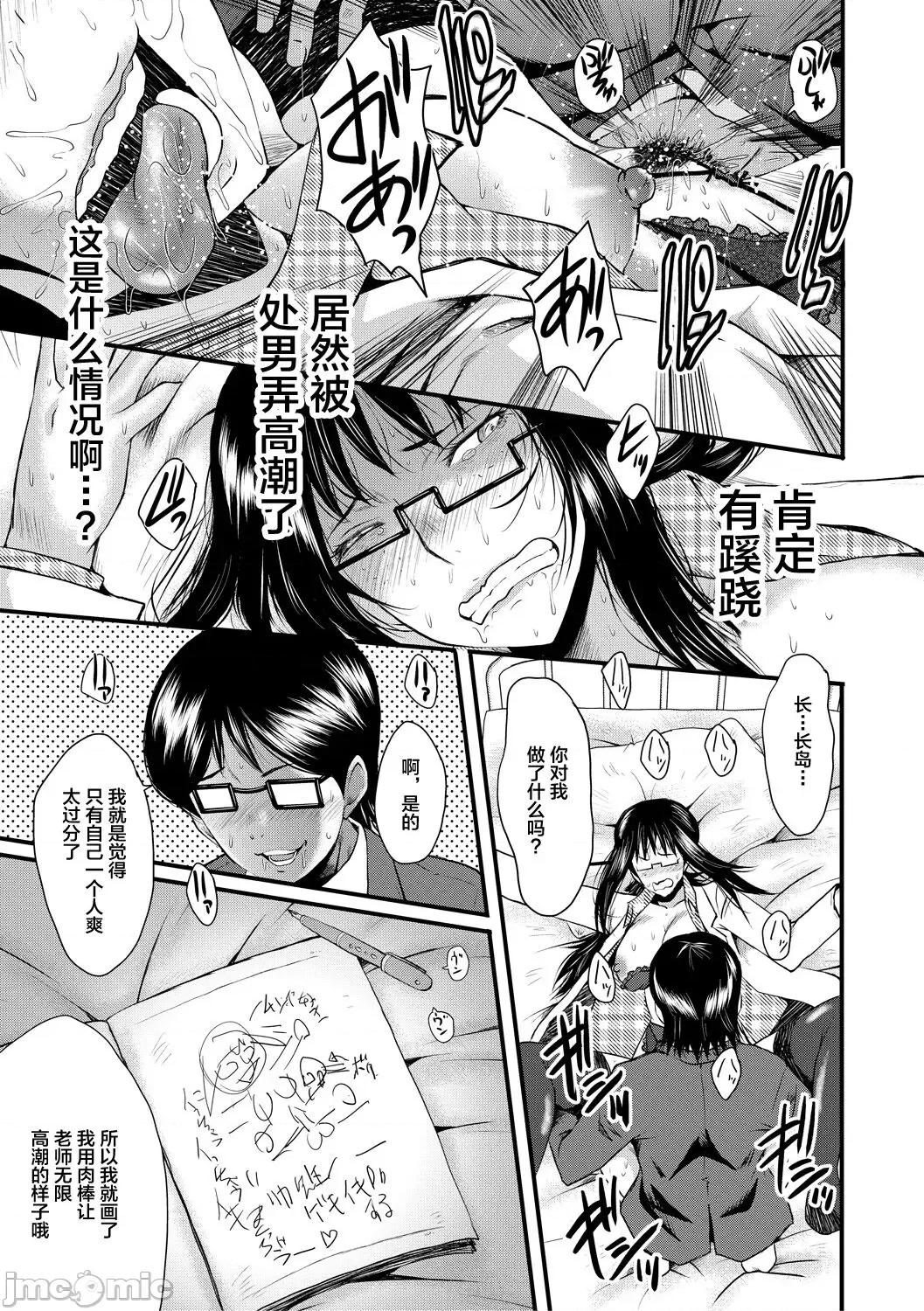 洗脑嬉姦 [不咕鸟汉化组] [SINK] 洗脑嬉姦 [中国翻译] [DL版] 第37页