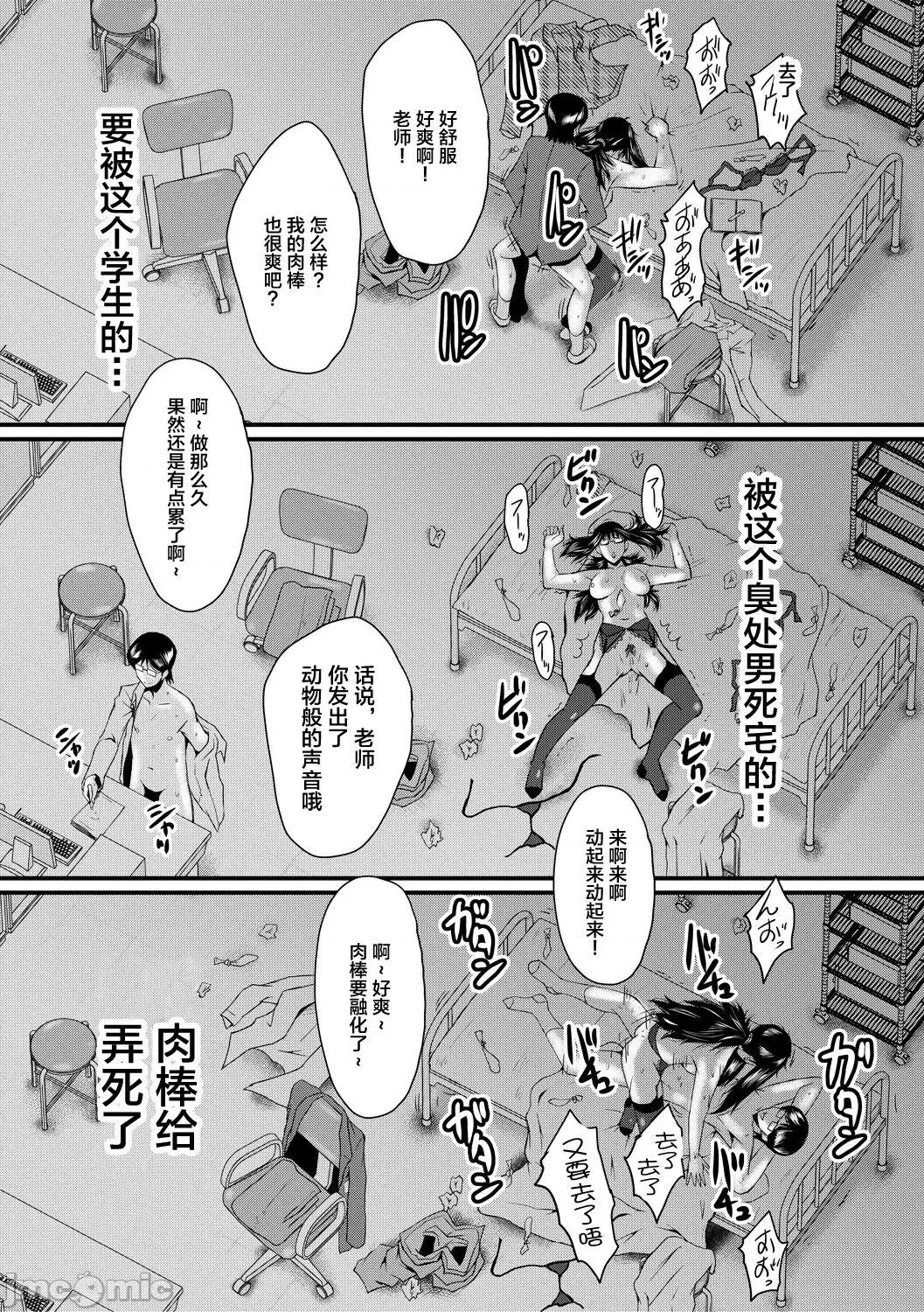 洗脑嬉姦 [不咕鸟汉化组] [SINK] 洗脑嬉姦 [中国翻译] [DL版] 第39页