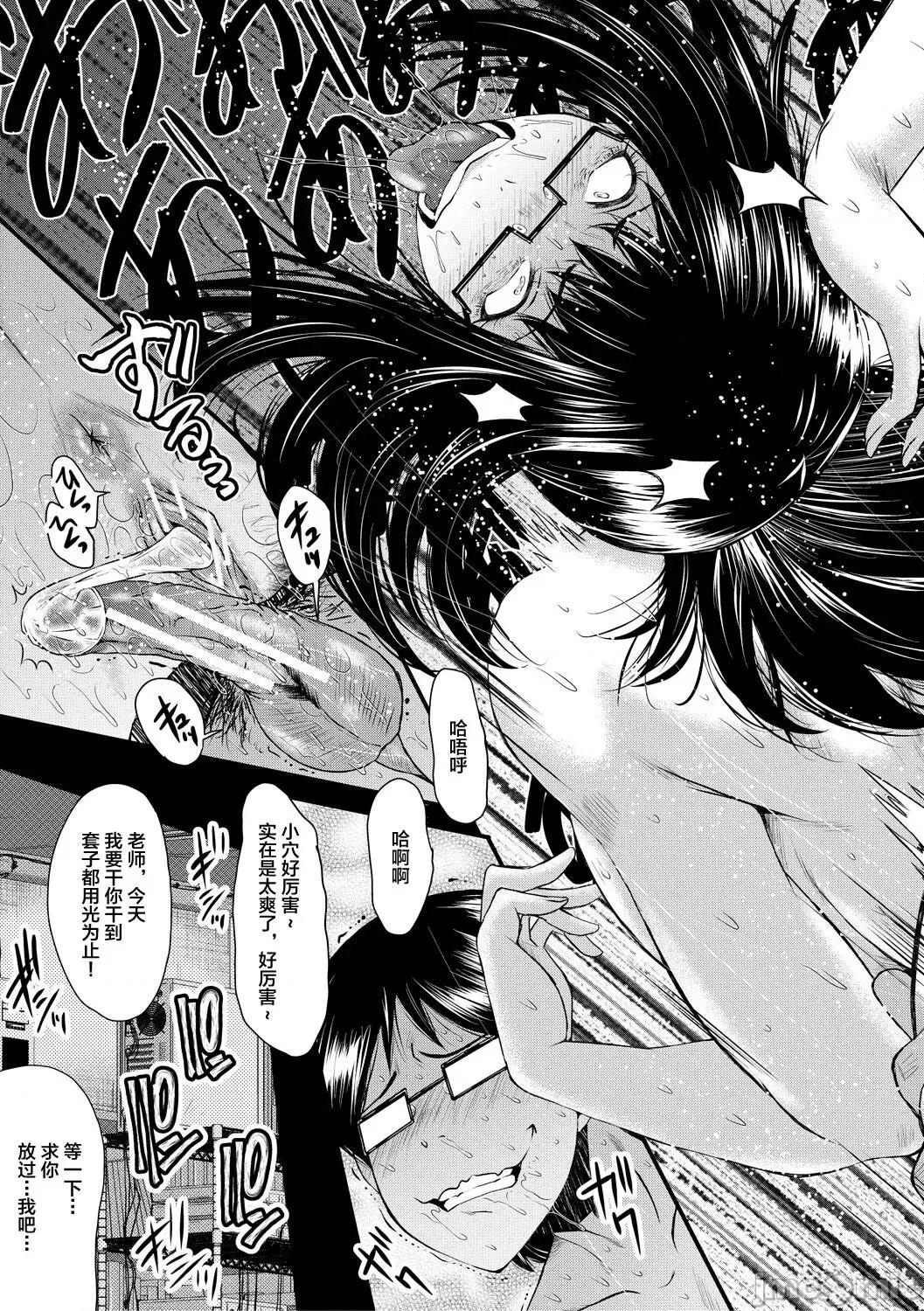 洗脑嬉姦 [不咕鸟汉化组] [SINK] 洗脑嬉姦 [中国翻译] [DL版] 第43页
