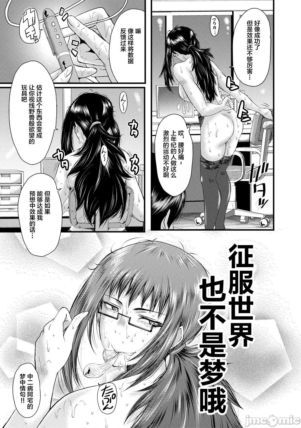 洗脑嬉姦 [不咕鸟汉化组] [SINK] 洗脑嬉姦 [中国翻译] [DL版] 第45页
