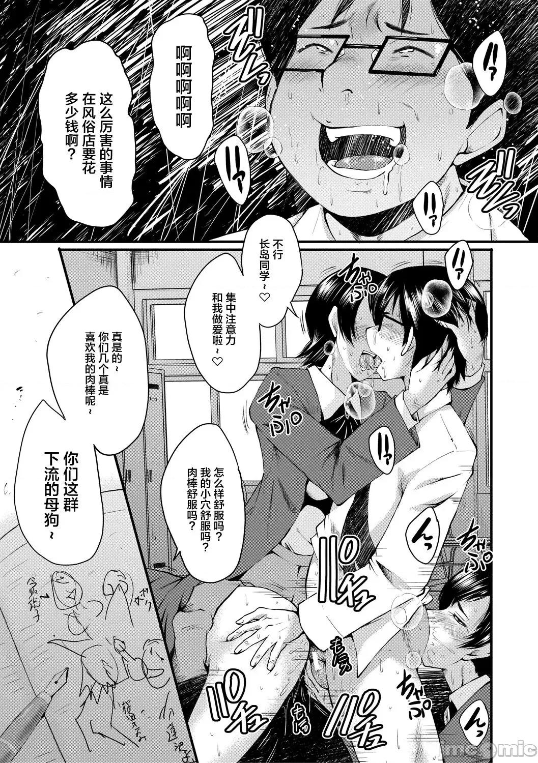 洗脑嬉姦 [不咕鸟汉化组] [SINK] 洗脑嬉姦 [中国翻译] [DL版] 第47页