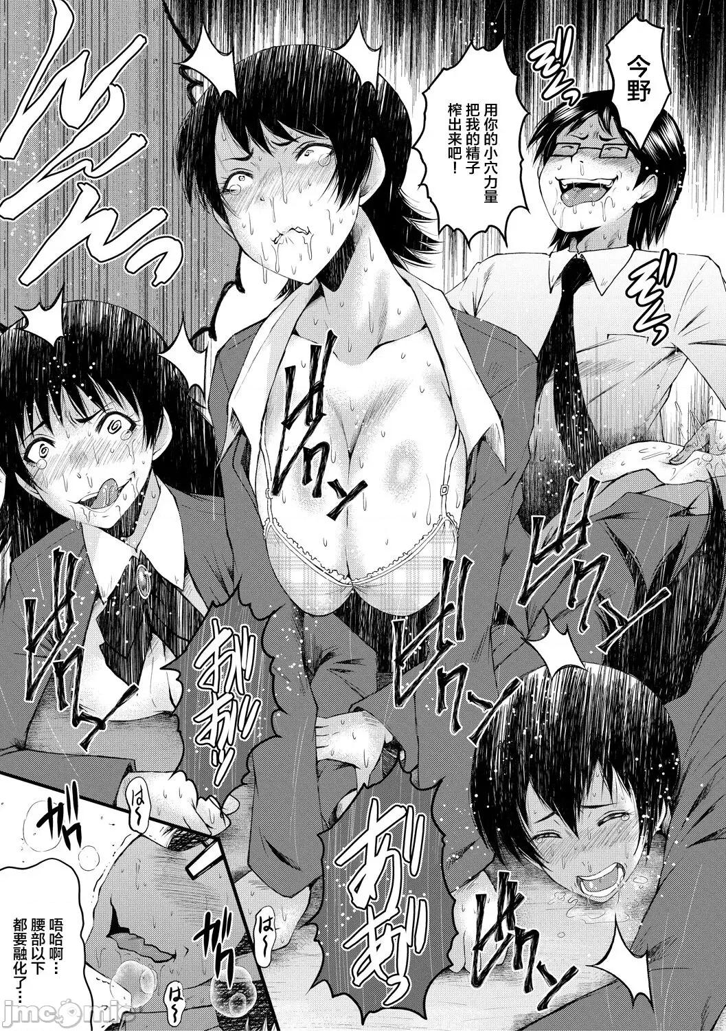 洗脑嬉姦 [不咕鸟汉化组] [SINK] 洗脑嬉姦 [中国翻译] [DL版] 第49页