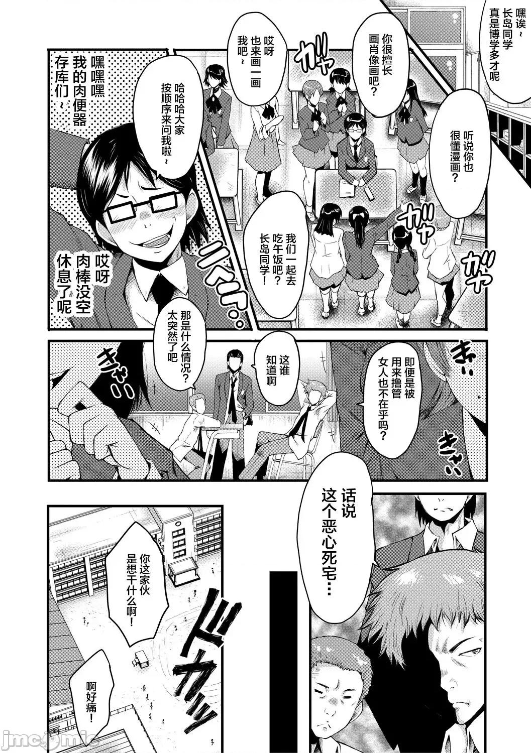 洗脑嬉姦 [不咕鸟汉化组] [SINK] 洗脑嬉姦 [中国翻译] [DL版] 第52页