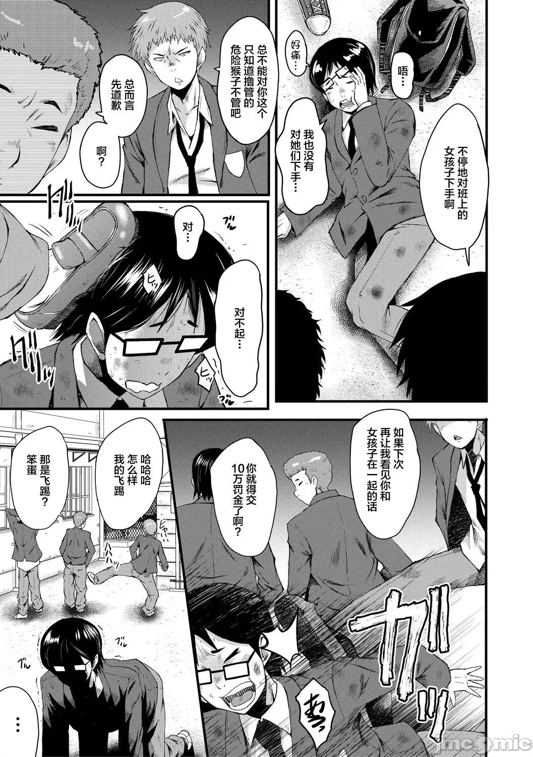 洗脑嬉姦 [不咕鸟汉化组] [SINK] 洗脑嬉姦 [中国翻译] [DL版] 第53页