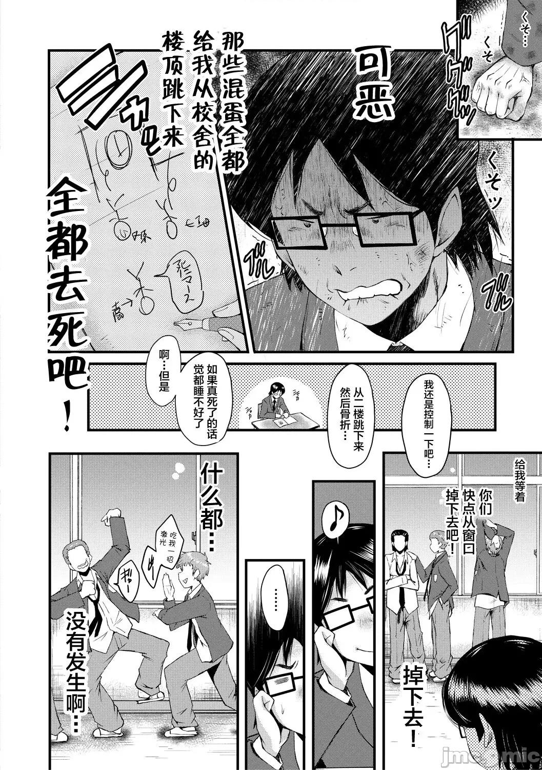 洗脑嬉姦 [不咕鸟汉化组] [SINK] 洗脑嬉姦 [中国翻译] [DL版] 第54页