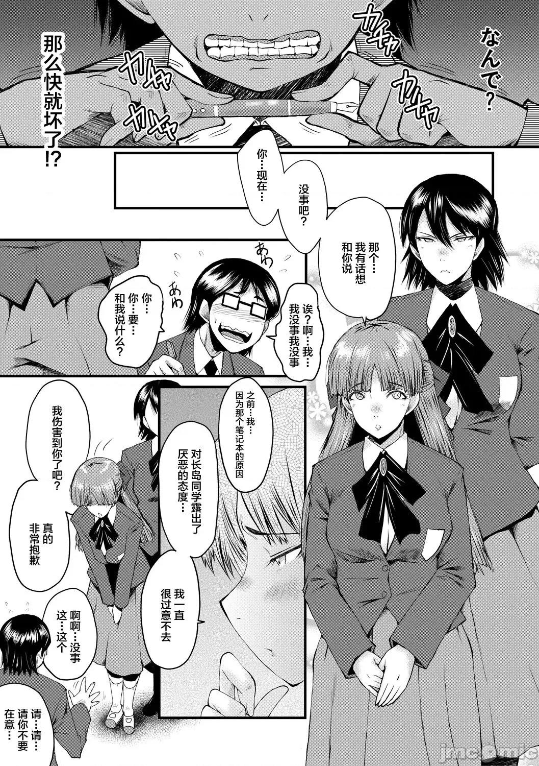 洗脑嬉姦 [不咕鸟汉化组] [SINK] 洗脑嬉姦 [中国翻译] [DL版] 第55页