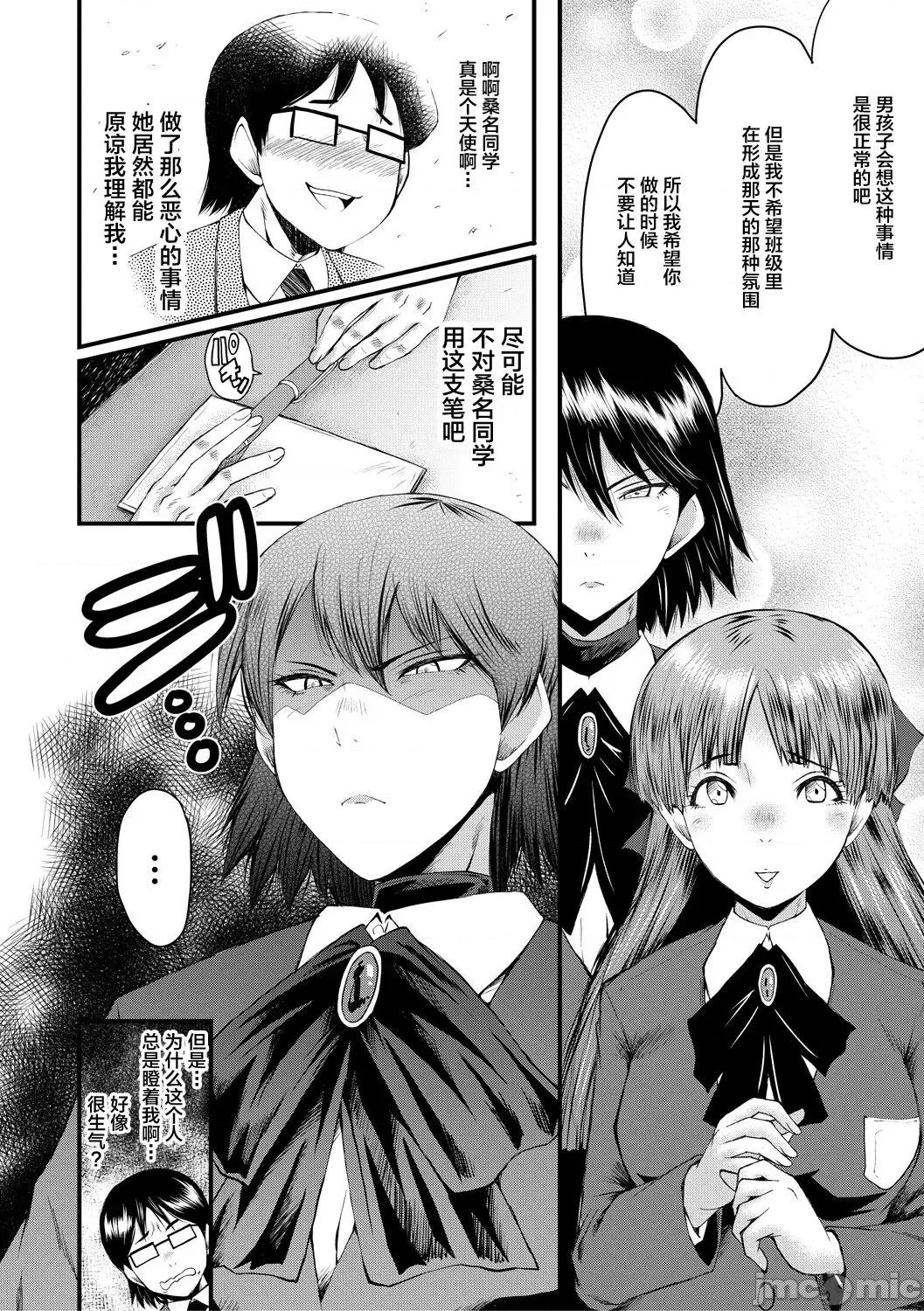 洗脑嬉姦 [不咕鸟汉化组] [SINK] 洗脑嬉姦 [中国翻译] [DL版] 第56页