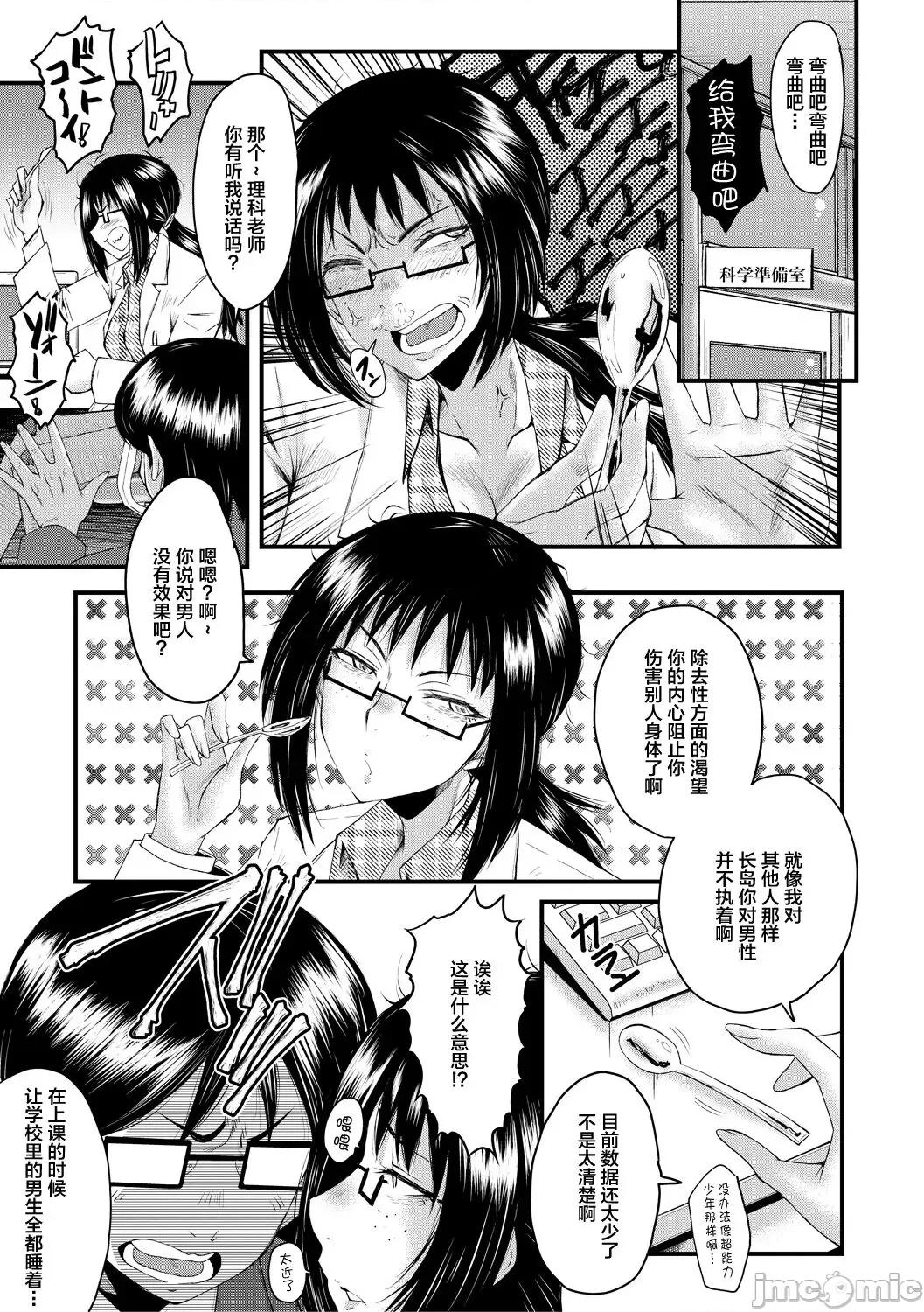 洗脑嬉姦 [不咕鸟汉化组] [SINK] 洗脑嬉姦 [中国翻译] [DL版] 第57页