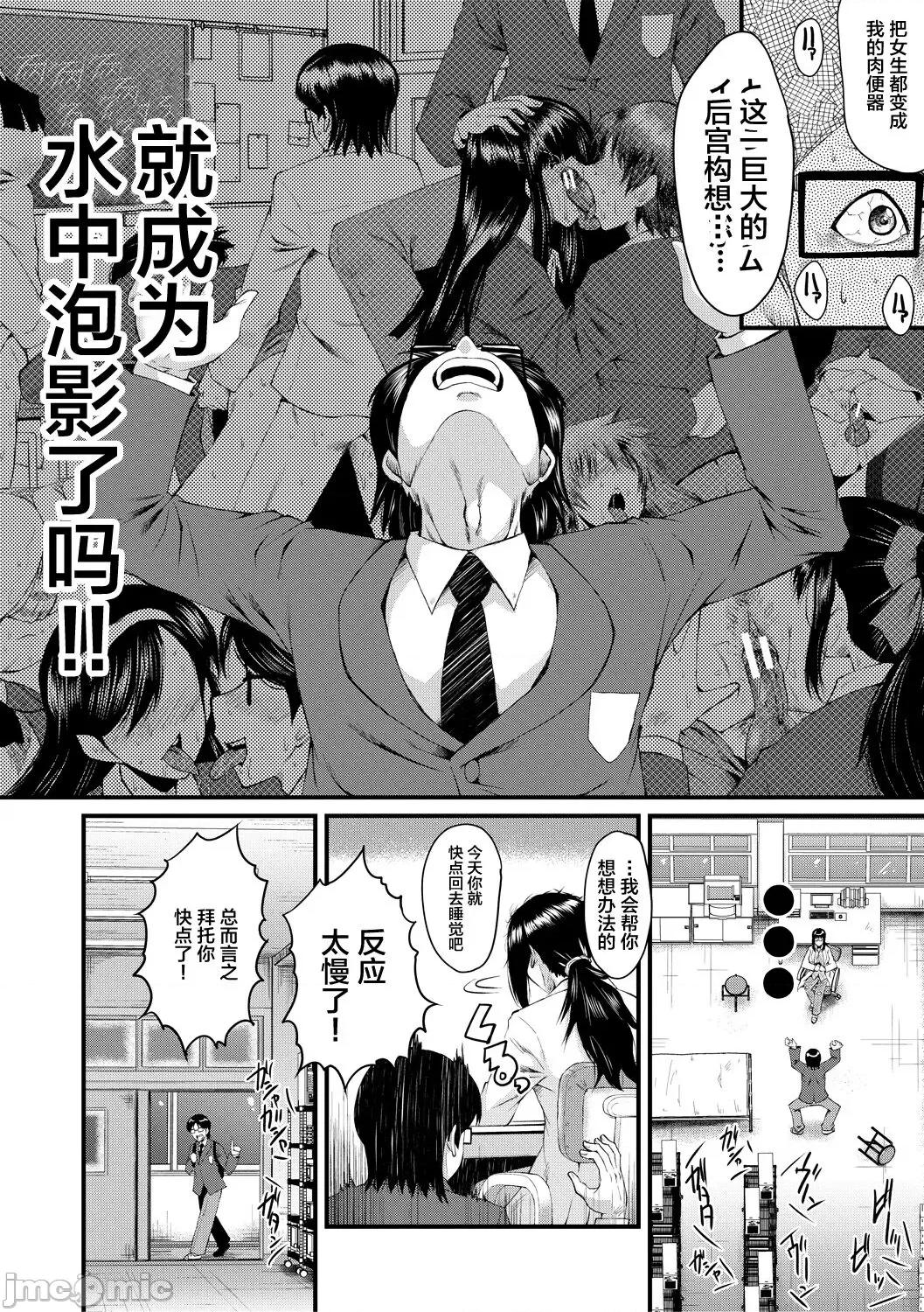 洗脑嬉姦 [不咕鸟汉化组] [SINK] 洗脑嬉姦 [中国翻译] [DL版] 第58页