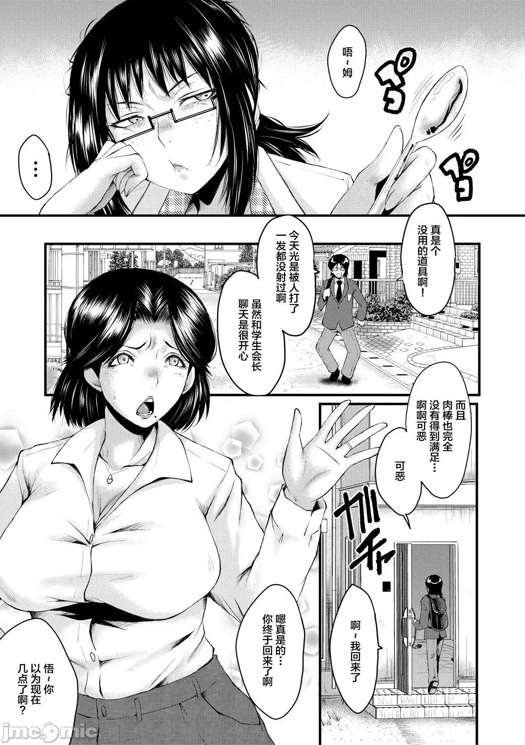 洗脑嬉姦 [不咕鸟汉化组] [SINK] 洗脑嬉姦 [中国翻译] [DL版] 第59页