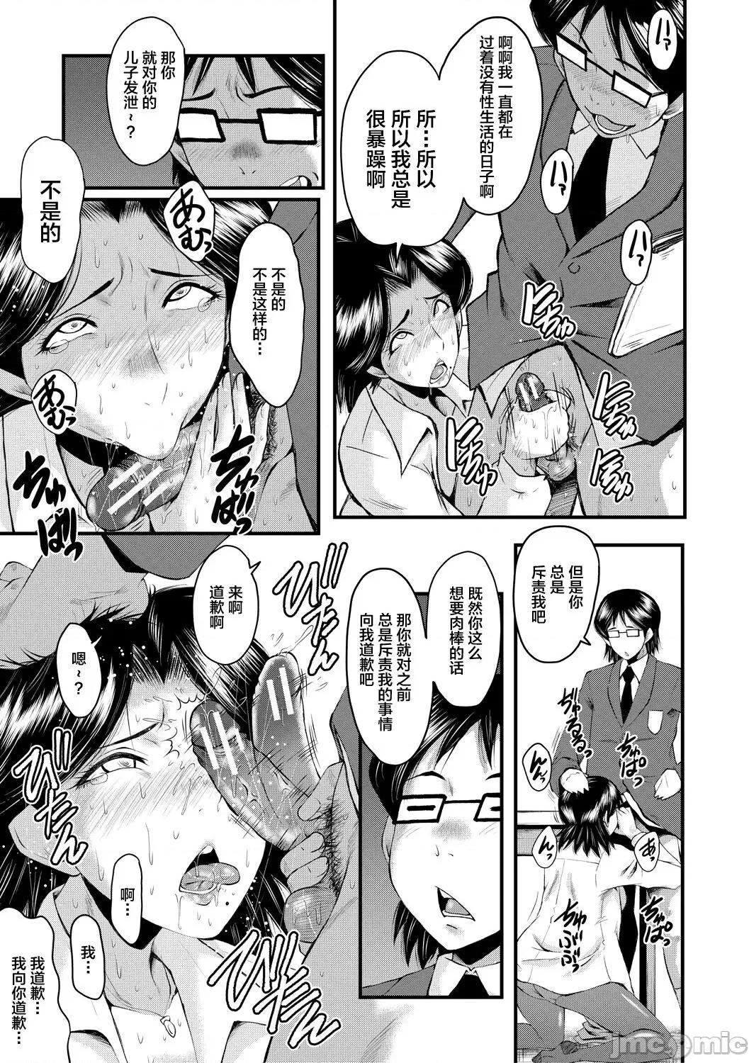 洗脑嬉姦 [不咕鸟汉化组] [SINK] 洗脑嬉姦 [中国翻译] [DL版] 第63页