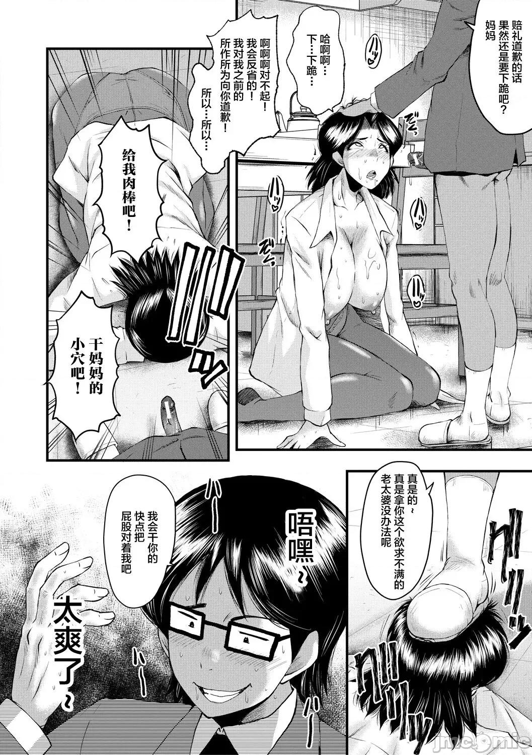 洗脑嬉姦 [不咕鸟汉化组] [SINK] 洗脑嬉姦 [中国翻译] [DL版] 第64页