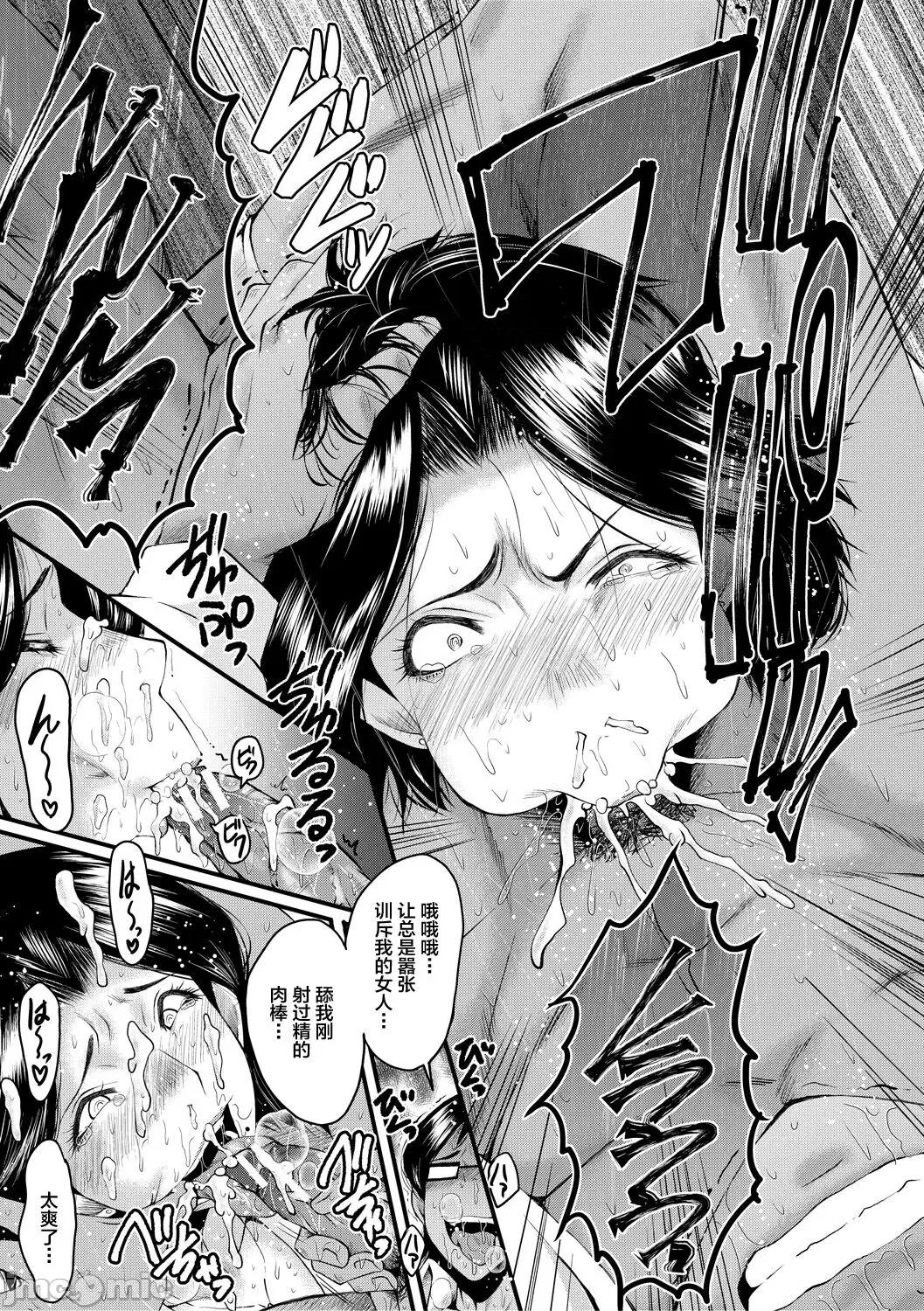 洗脑嬉姦 [不咕鸟汉化组] [SINK] 洗脑嬉姦 [中国翻译] [DL版] 第69页