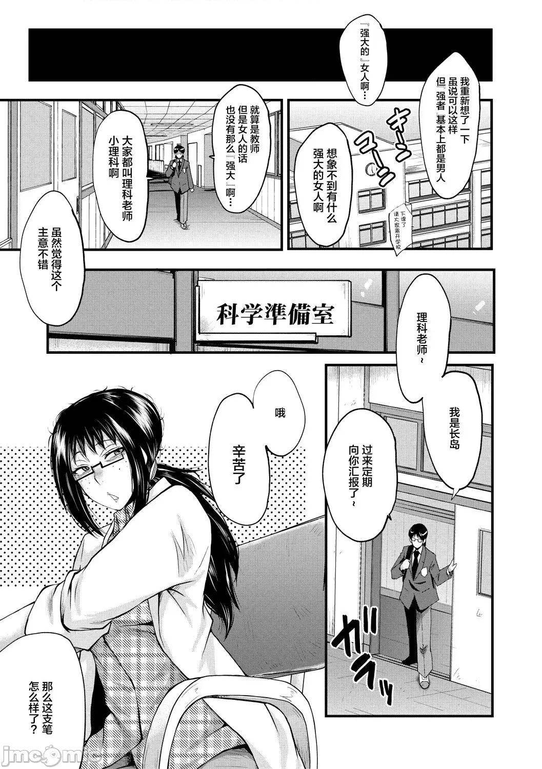 洗脑嬉姦 [不咕鸟汉化组] [SINK] 洗脑嬉姦 [中国翻译] [DL版] 第71页