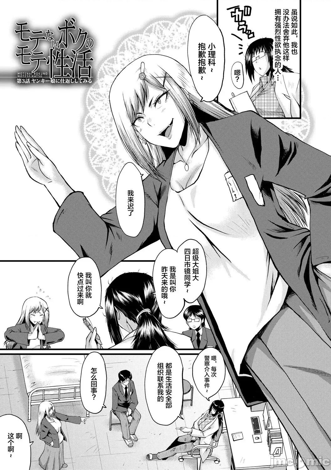 洗脑嬉姦 [不咕鸟汉化组] [SINK] 洗脑嬉姦 [中国翻译] [DL版] 第73页