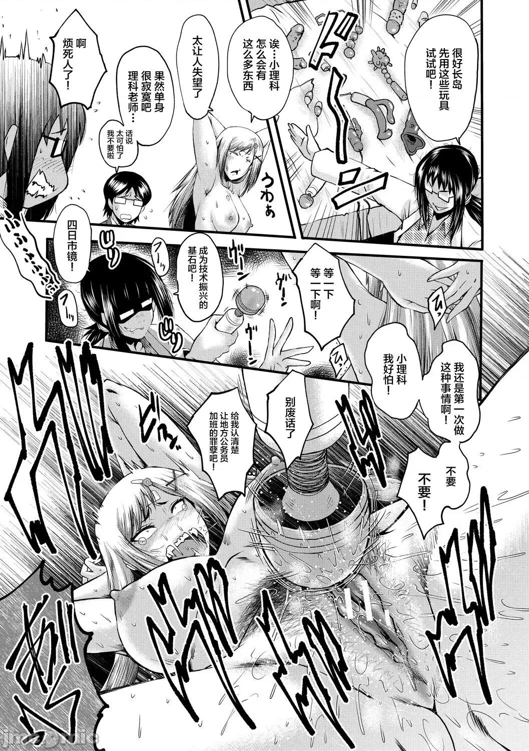 洗脑嬉姦 [不咕鸟汉化组] [SINK] 洗脑嬉姦 [中国翻译] [DL版] 第81页