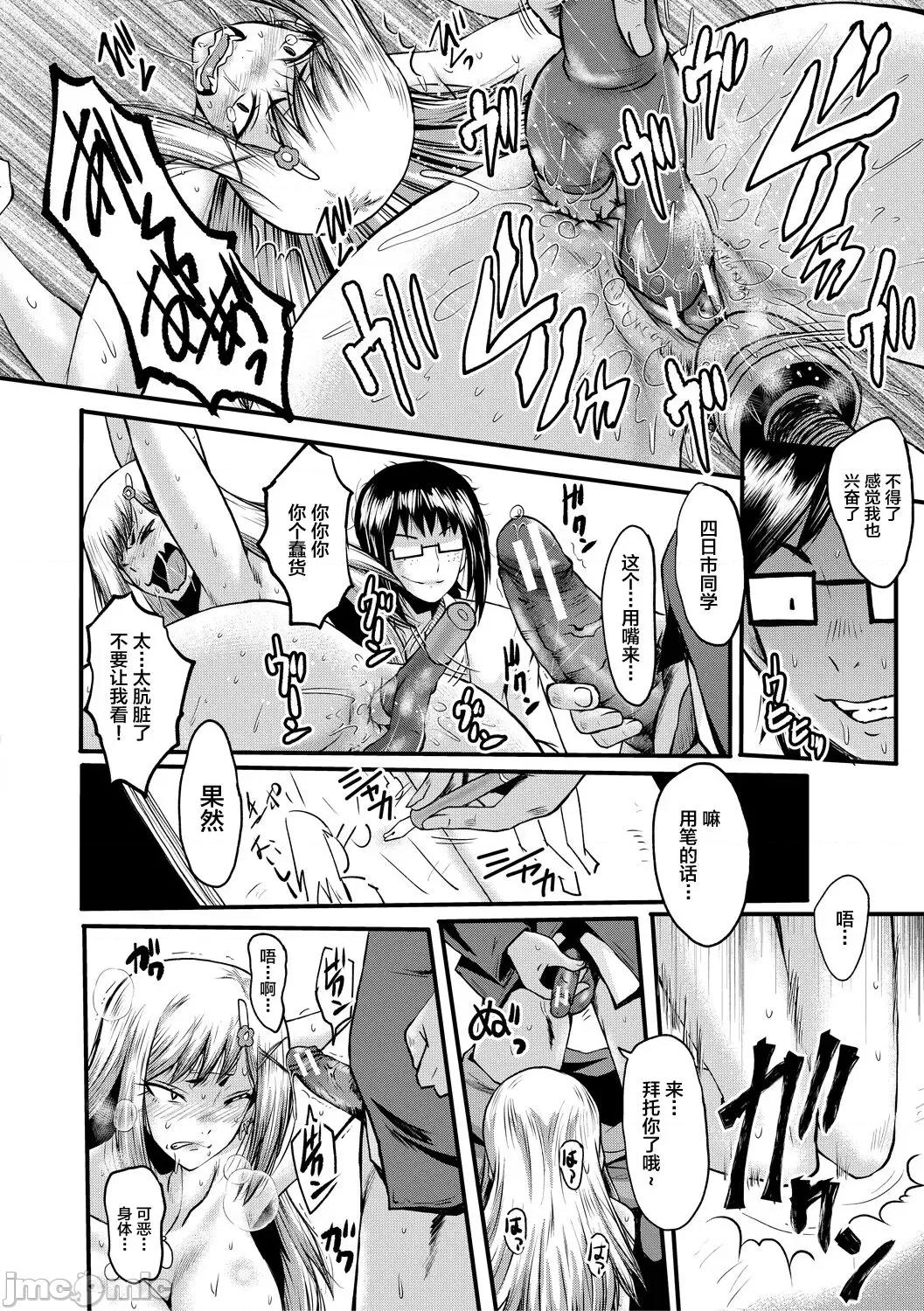 洗脑嬉姦 [不咕鸟汉化组] [SINK] 洗脑嬉姦 [中国翻译] [DL版] 第84页