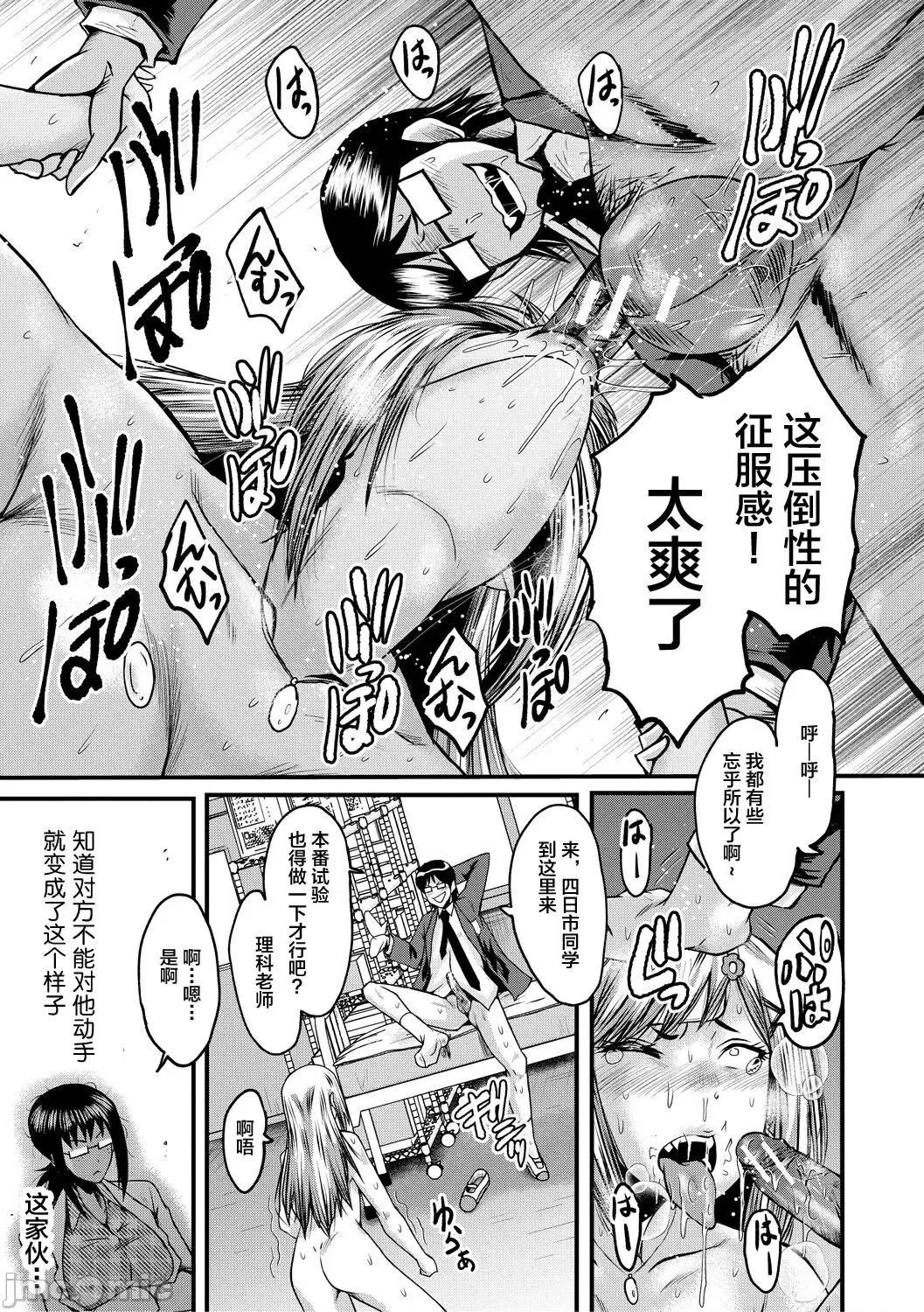 洗脑嬉姦 [不咕鸟汉化组] [SINK] 洗脑嬉姦 [中国翻译] [DL版] 第87页