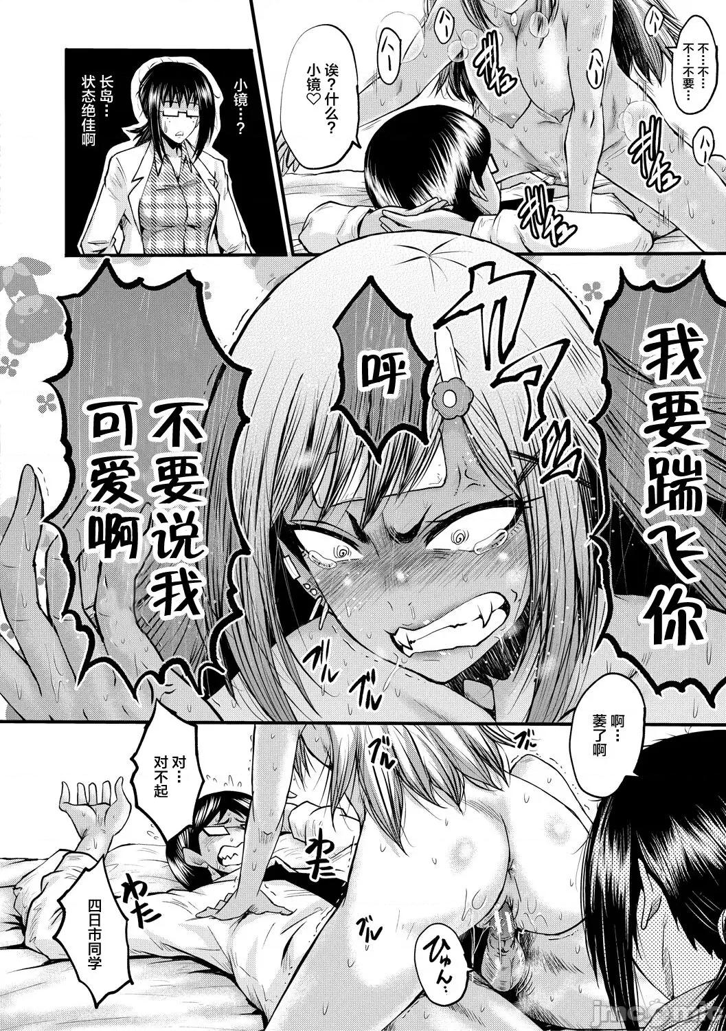洗脑嬉姦 [不咕鸟汉化组] [SINK] 洗脑嬉姦 [中国翻译] [DL版] 第90页