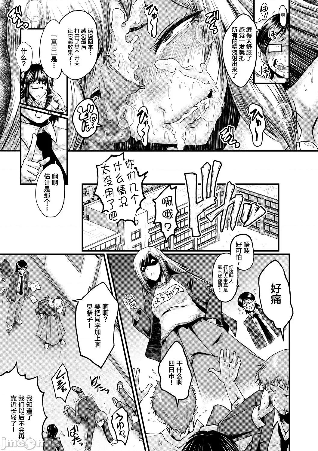 洗脑嬉姦 [不咕鸟汉化组] [SINK] 洗脑嬉姦 [中国翻译] [DL版] 第95页