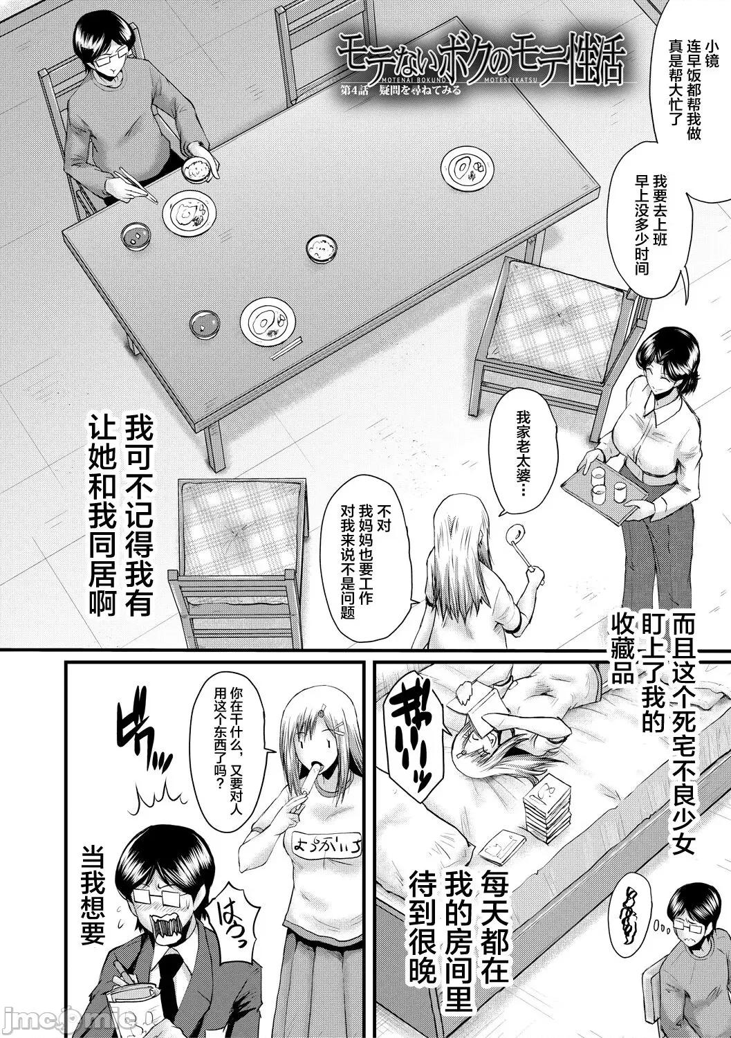洗脑嬉姦 [不咕鸟汉化组] [SINK] 洗脑嬉姦 [中国翻译] [DL版] 第98页