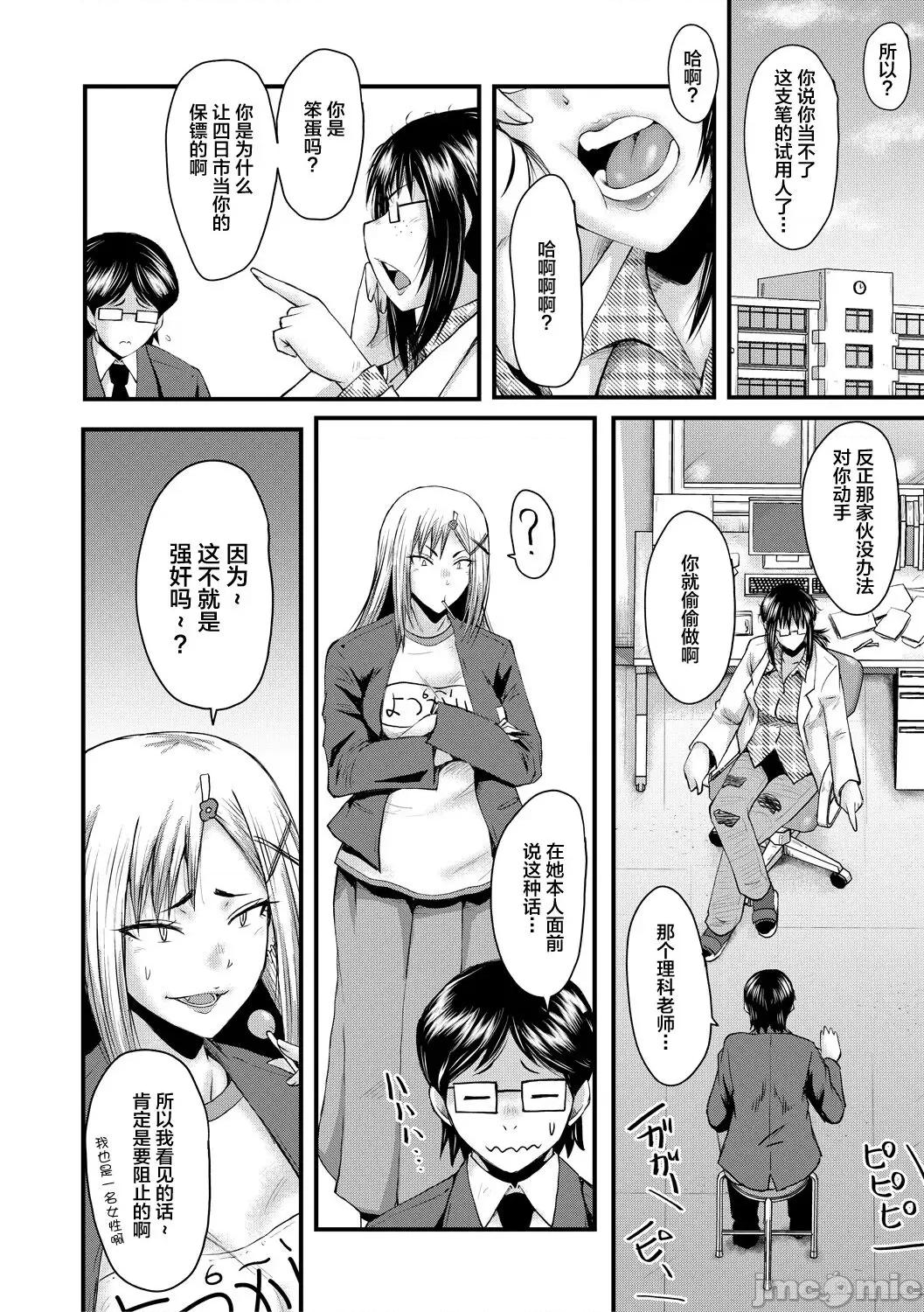洗脑嬉姦 [不咕鸟汉化组] [SINK] 洗脑嬉姦 [中国翻译] [DL版] 第100页