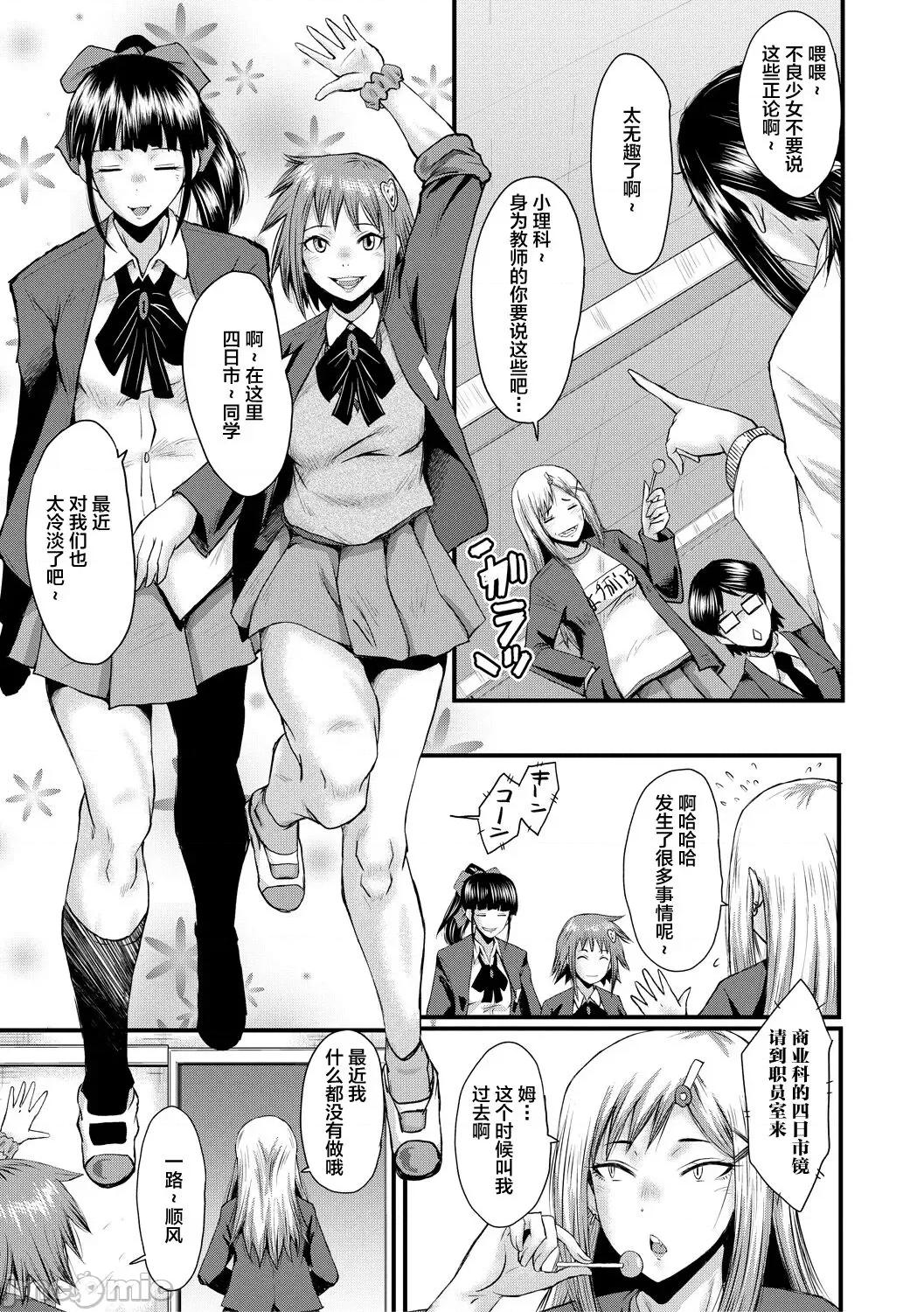 洗脑嬉姦 [不咕鸟汉化组] [SINK] 洗脑嬉姦 [中国翻译] [DL版] 第101页