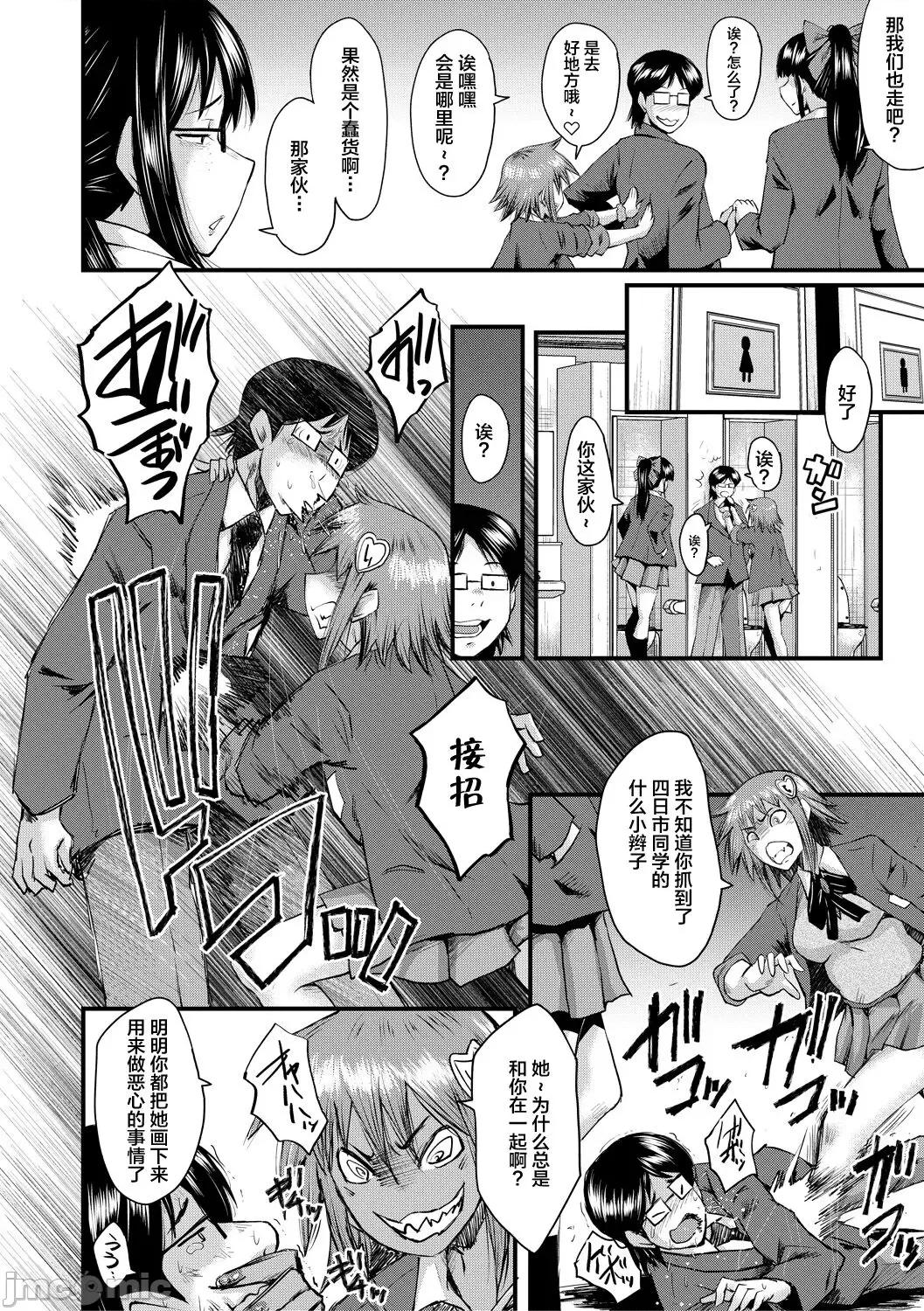 洗脑嬉姦 [不咕鸟汉化组] [SINK] 洗脑嬉姦 [中国翻译] [DL版] 第102页