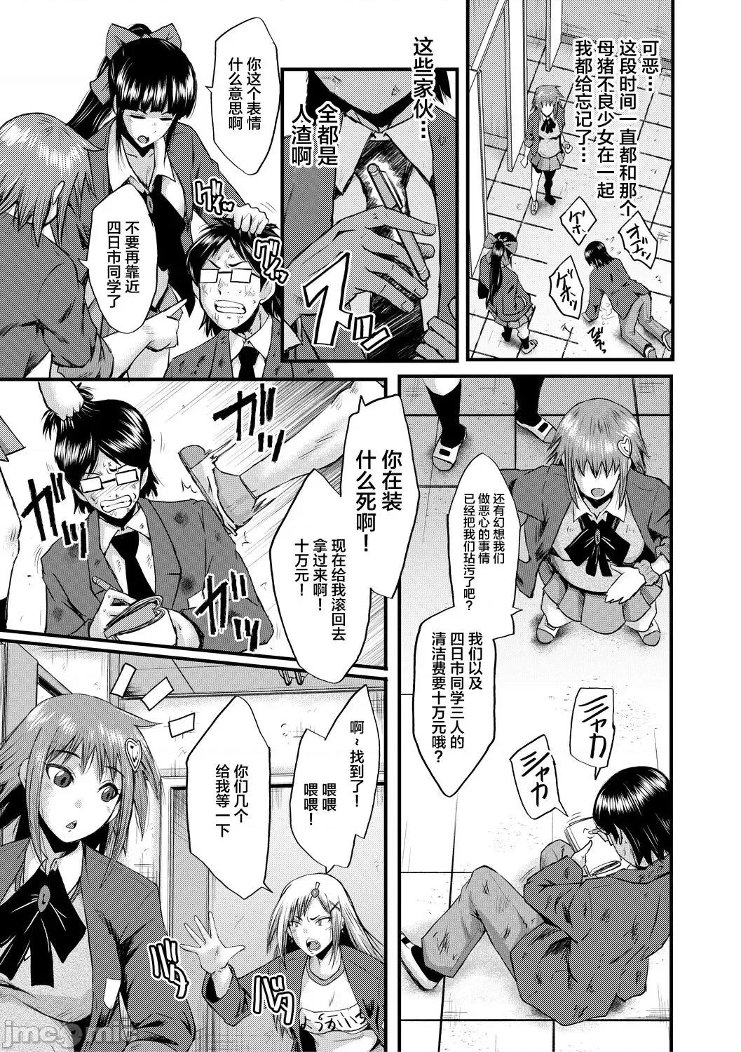洗脑嬉姦 [不咕鸟汉化组] [SINK] 洗脑嬉姦 [中国翻译] [DL版] 第103页