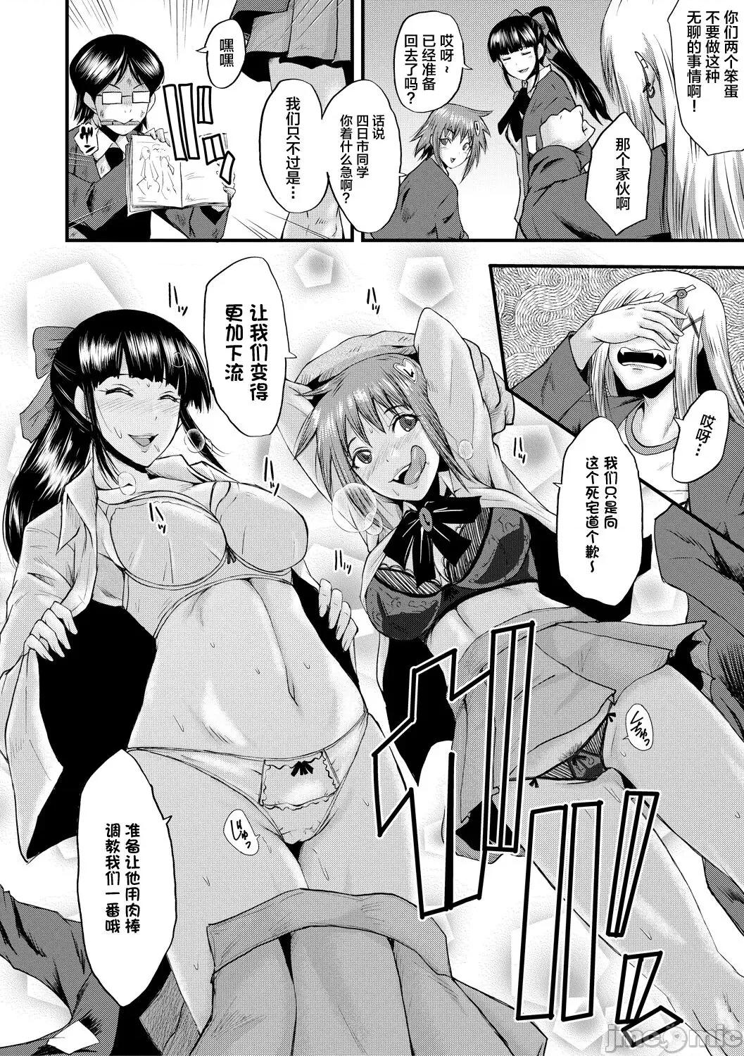 洗脑嬉姦 [不咕鸟汉化组] [SINK] 洗脑嬉姦 [中国翻译] [DL版] 第104页