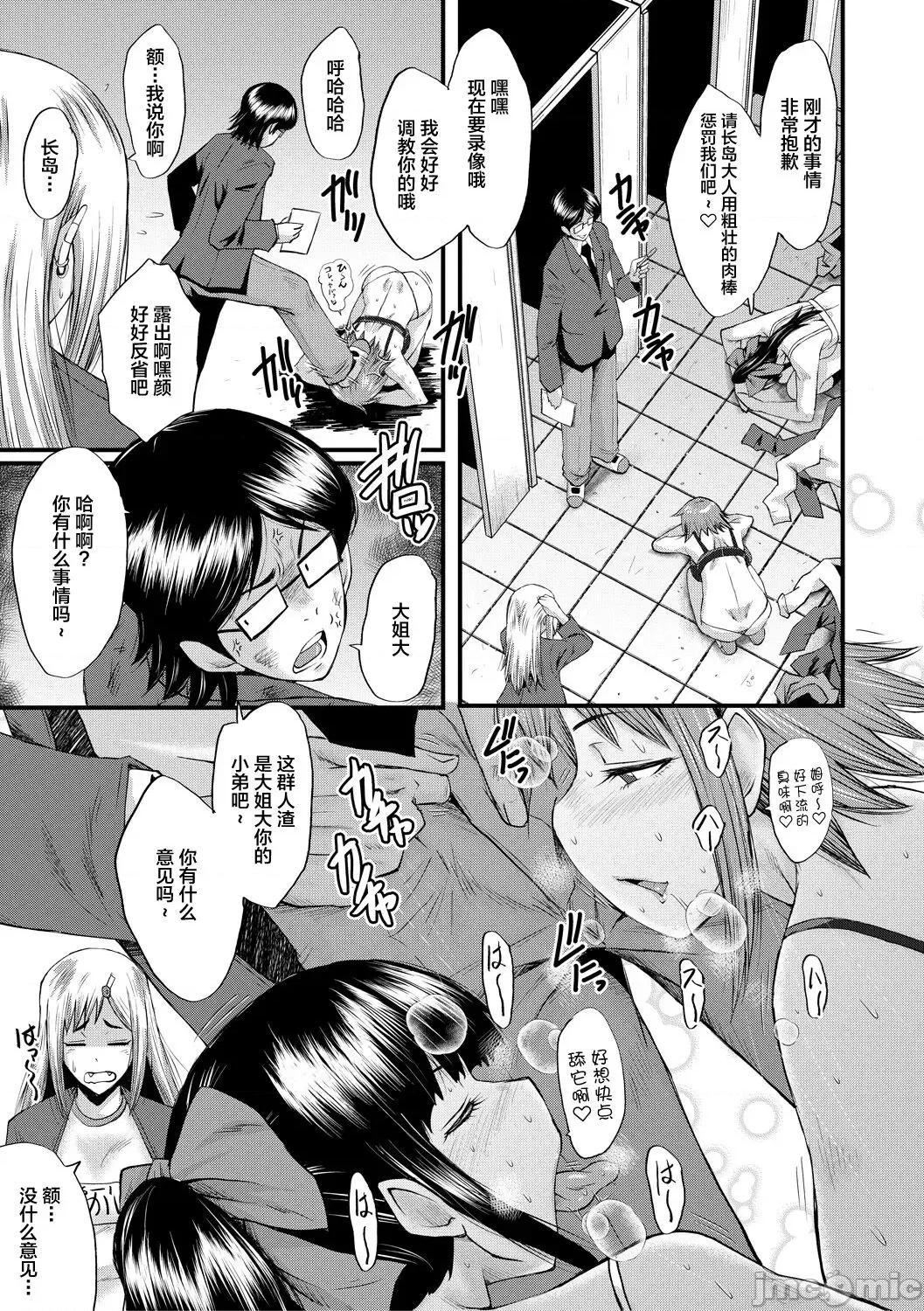 洗脑嬉姦 [不咕鸟汉化组] [SINK] 洗脑嬉姦 [中国翻译] [DL版] 第105页