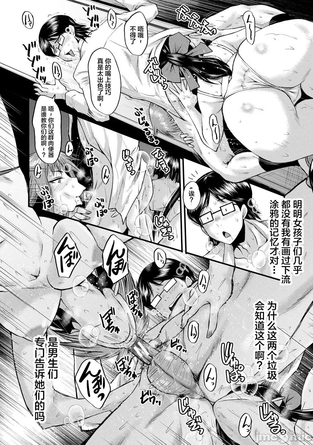 洗脑嬉姦 [不咕鸟汉化组] [SINK] 洗脑嬉姦 [中国翻译] [DL版] 第110页