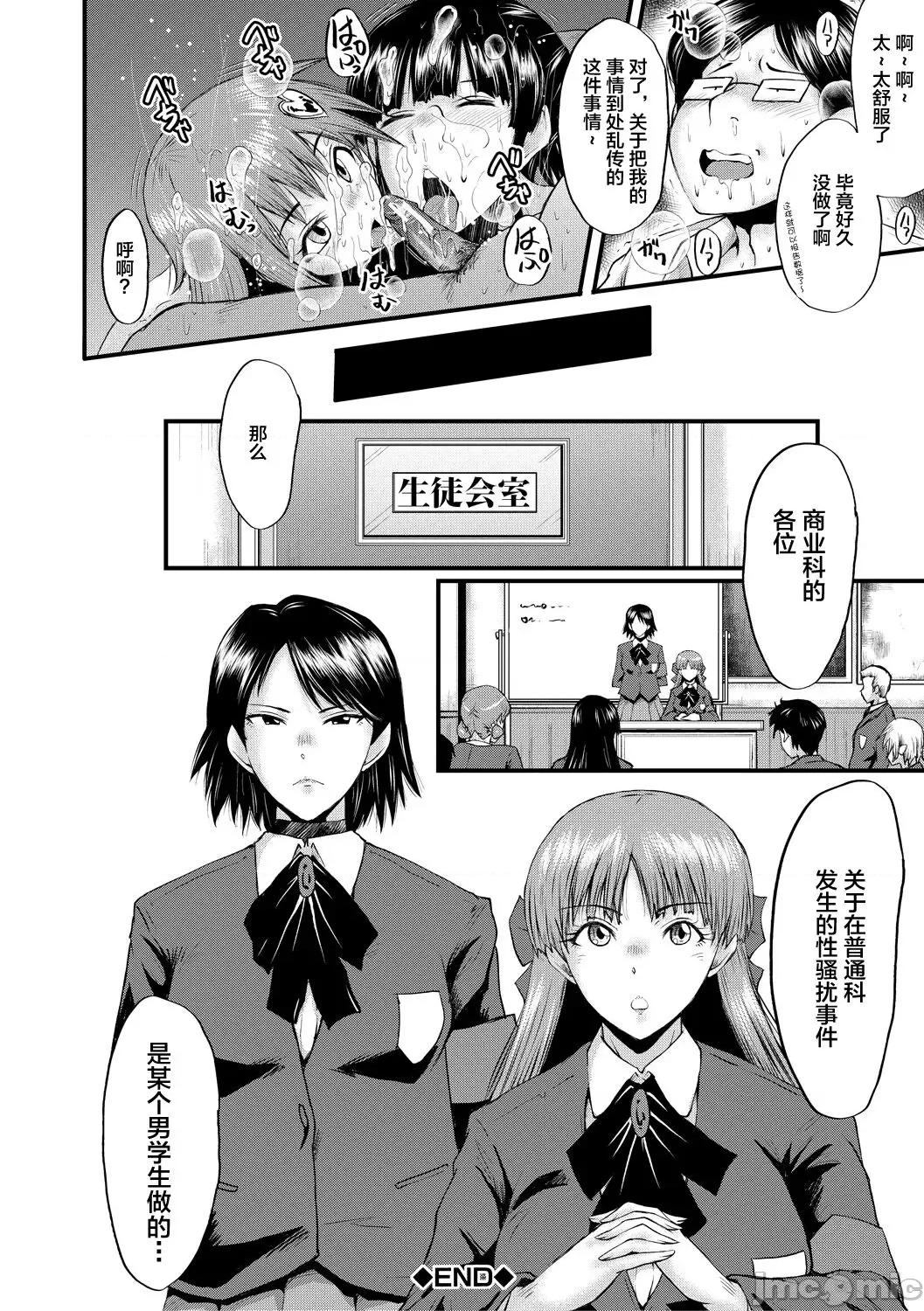 洗脑嬉姦 [不咕鸟汉化组] [SINK] 洗脑嬉姦 [中国翻译] [DL版] 第118页