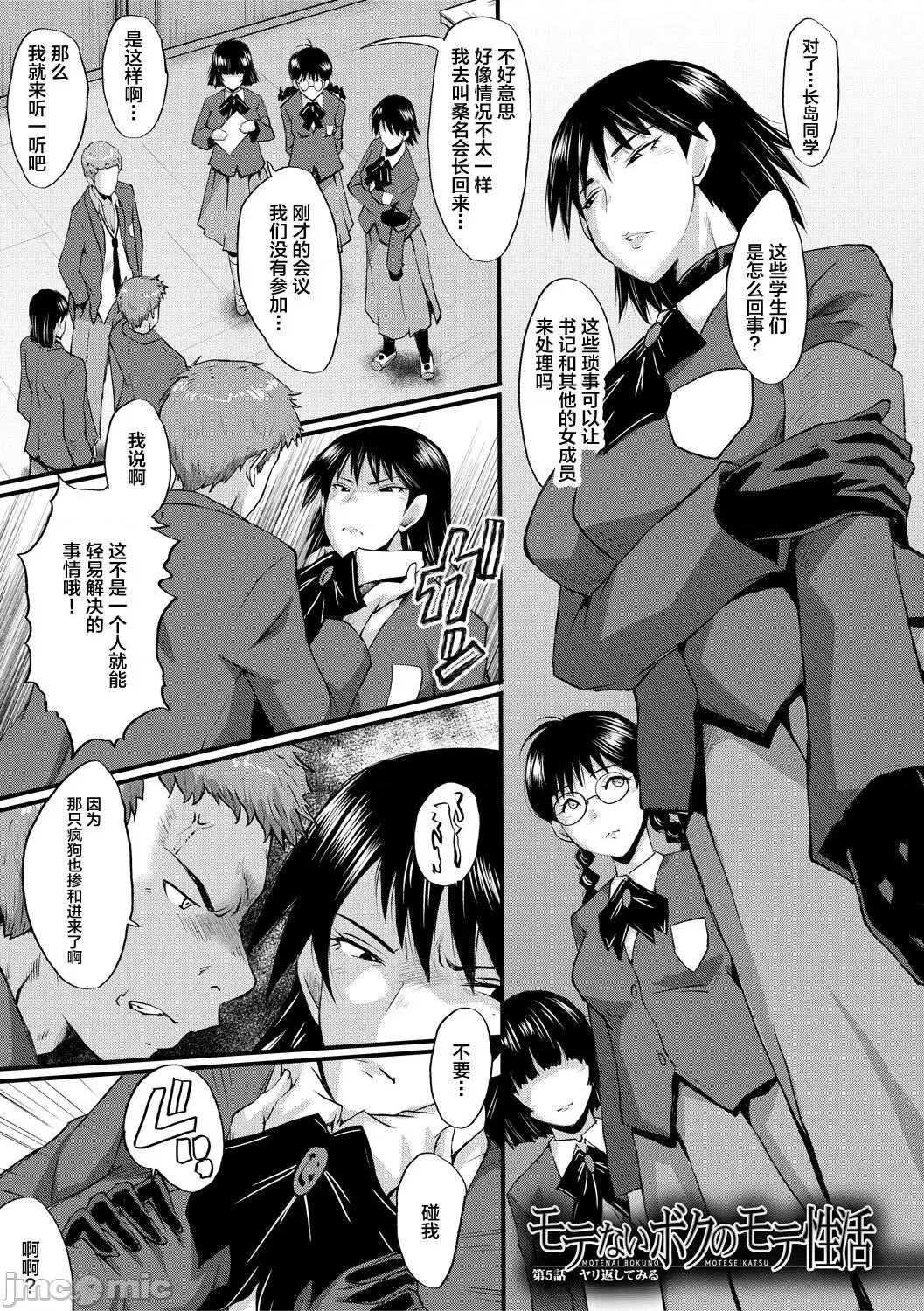 洗脑嬉姦 [不咕鸟汉化组] [SINK] 洗脑嬉姦 [中国翻译] [DL版] 第119页