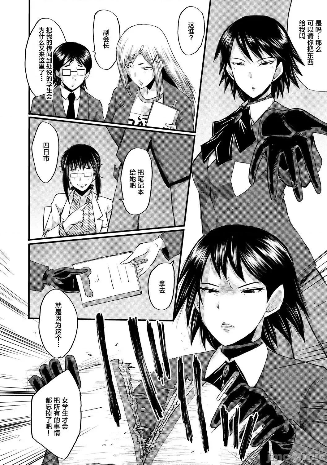 洗脑嬉姦 [不咕鸟汉化组] [SINK] 洗脑嬉姦 [中国翻译] [DL版] 第122页