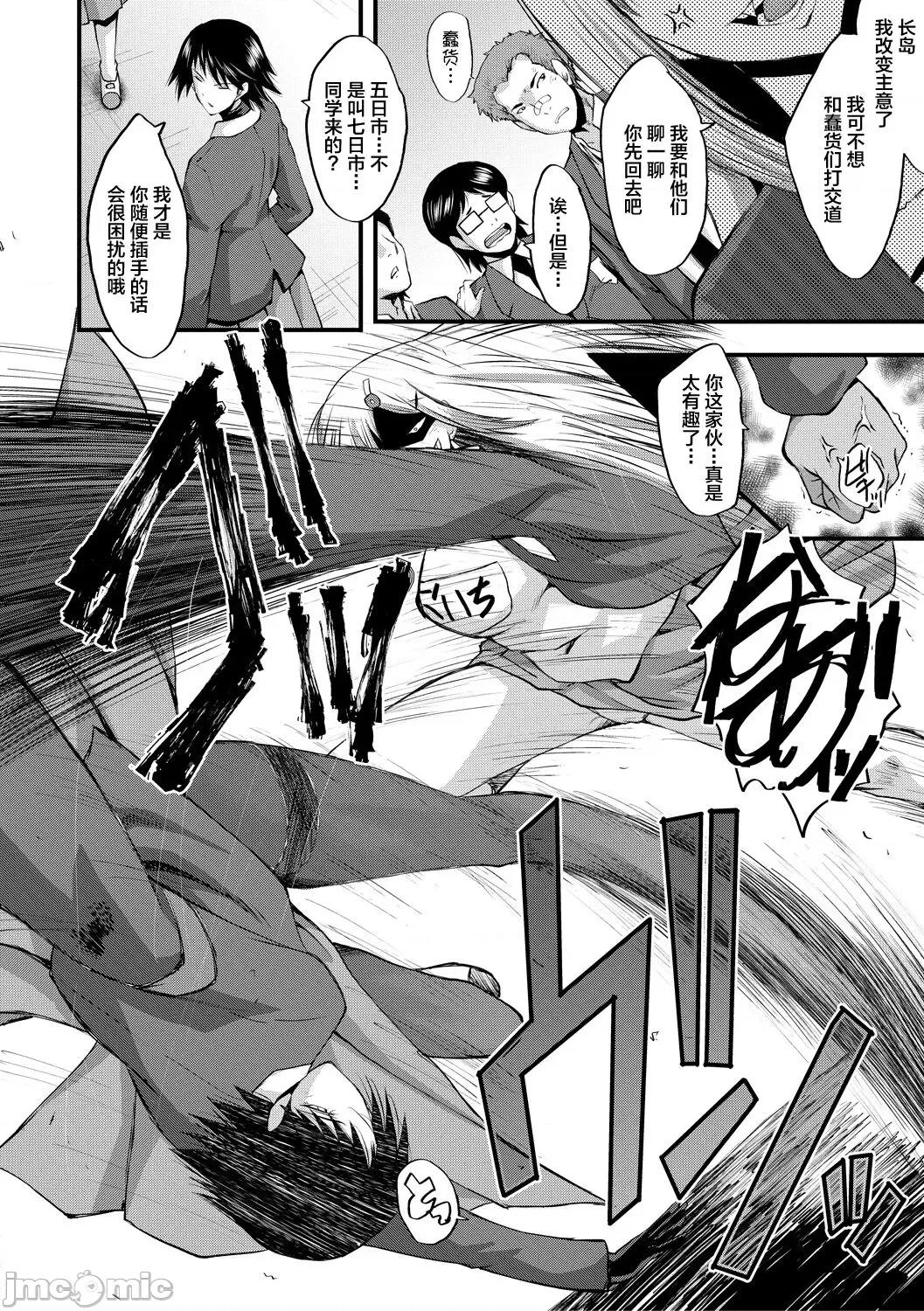 洗脑嬉姦 [不咕鸟汉化组] [SINK] 洗脑嬉姦 [中国翻译] [DL版] 第124页